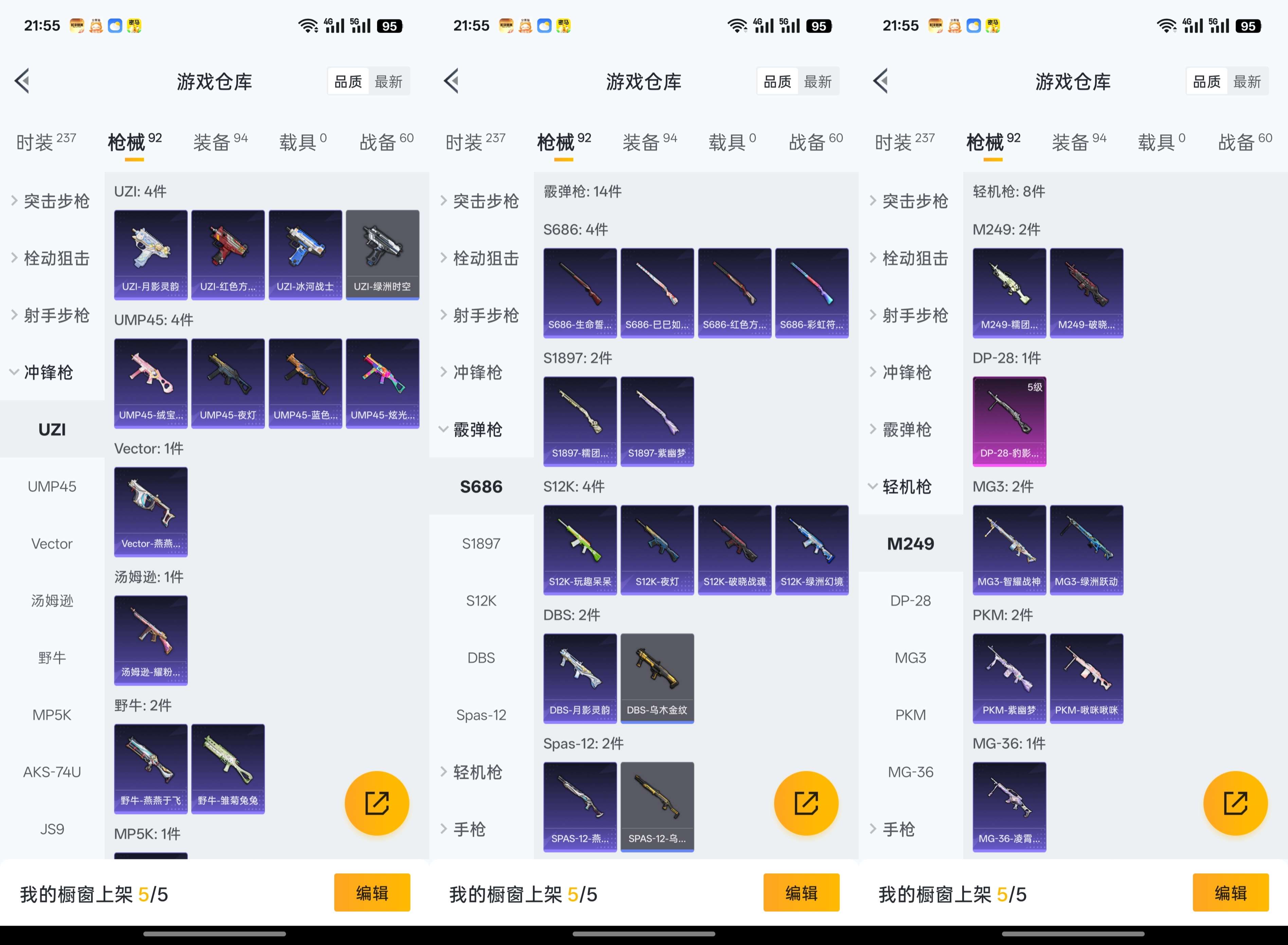 HPCMW3324420和平精英账号详情图5