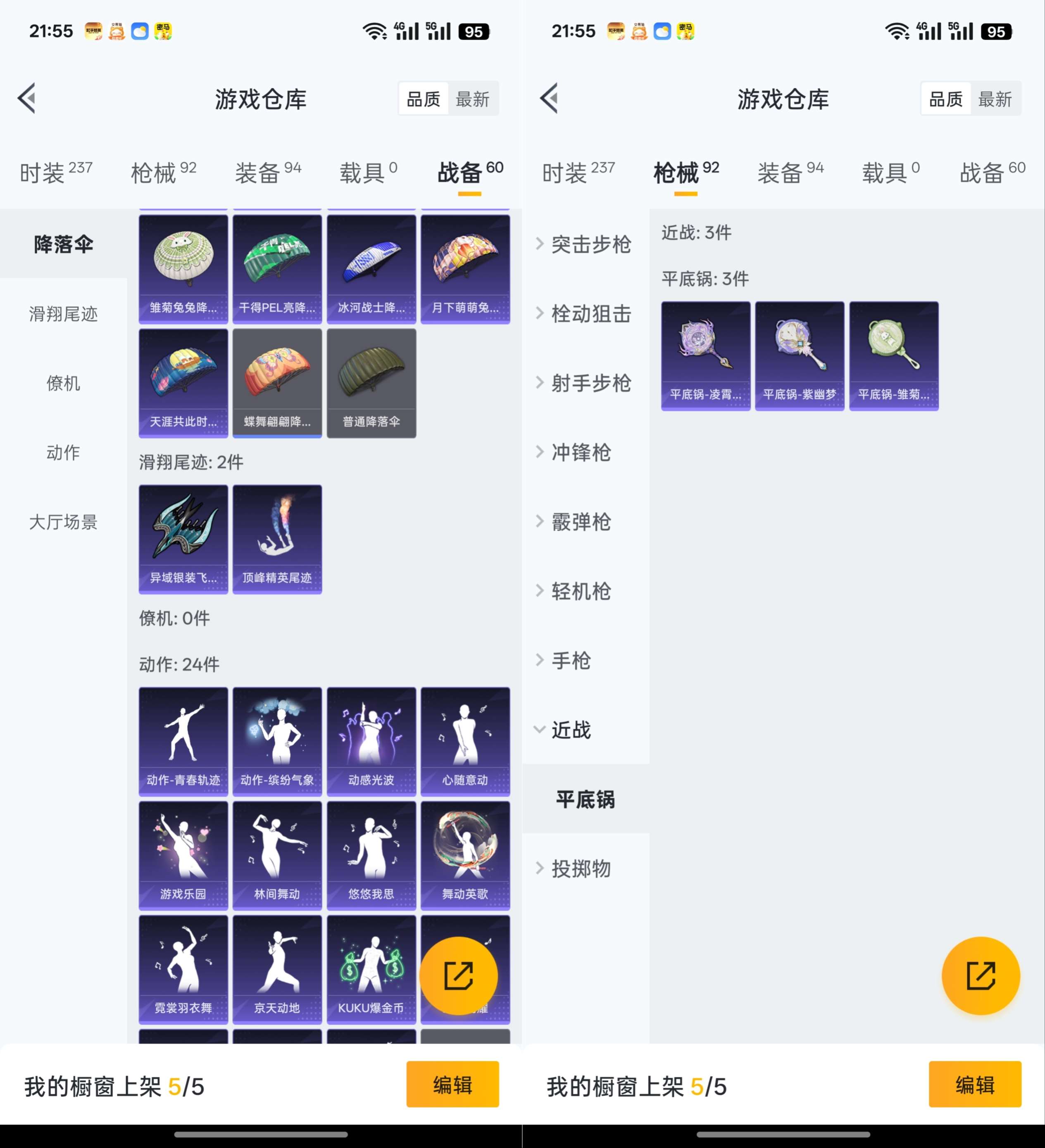 HPCMW3324420和平精英账号详情图6