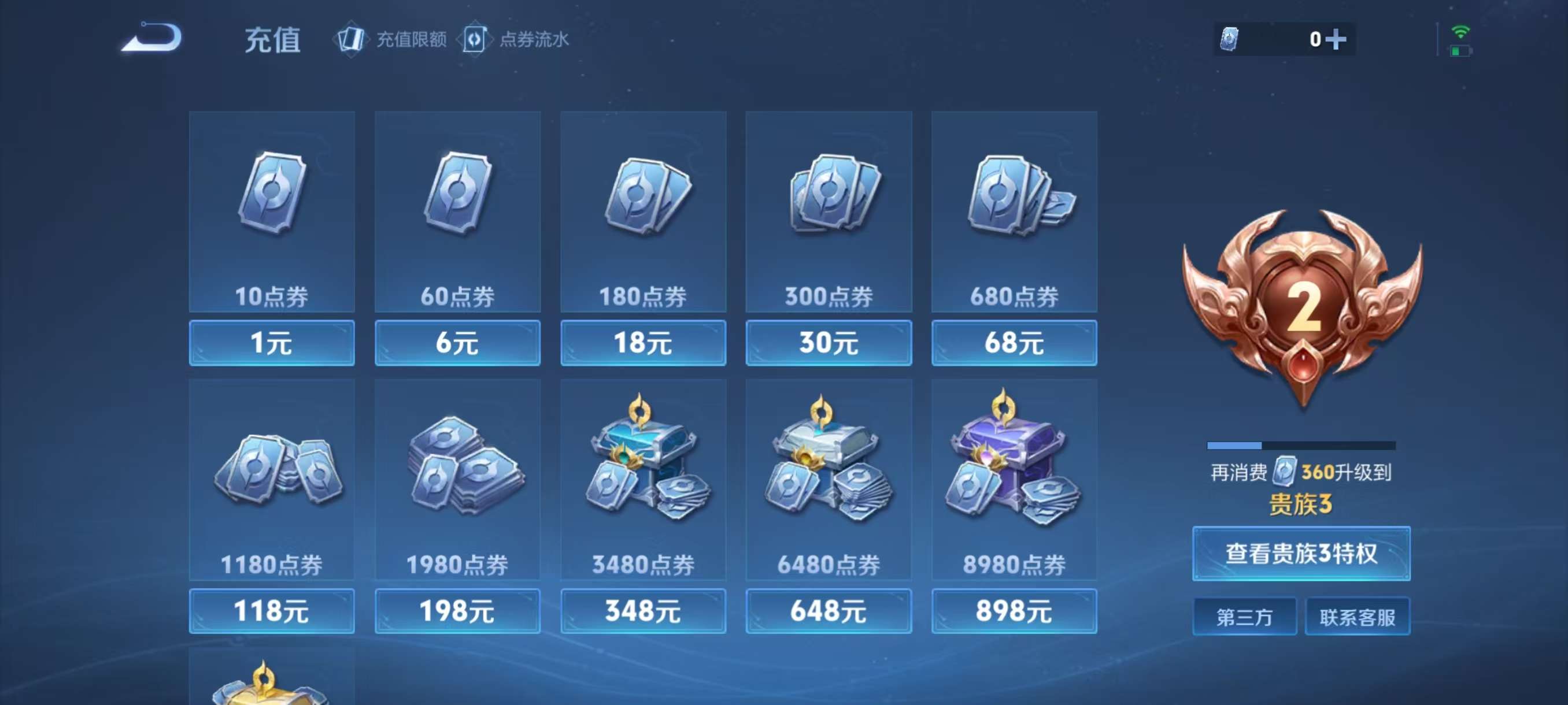WZCMW3269127王者荣耀账号详情图8