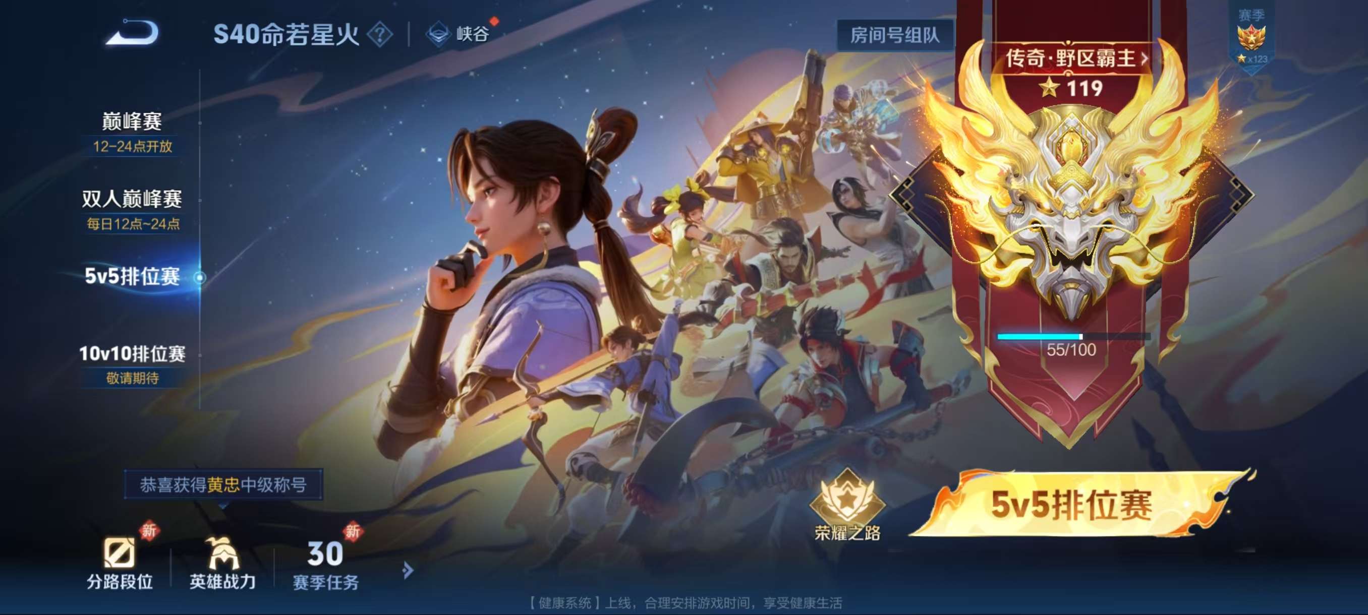 WZCMW3269127王者荣耀账号详情图5