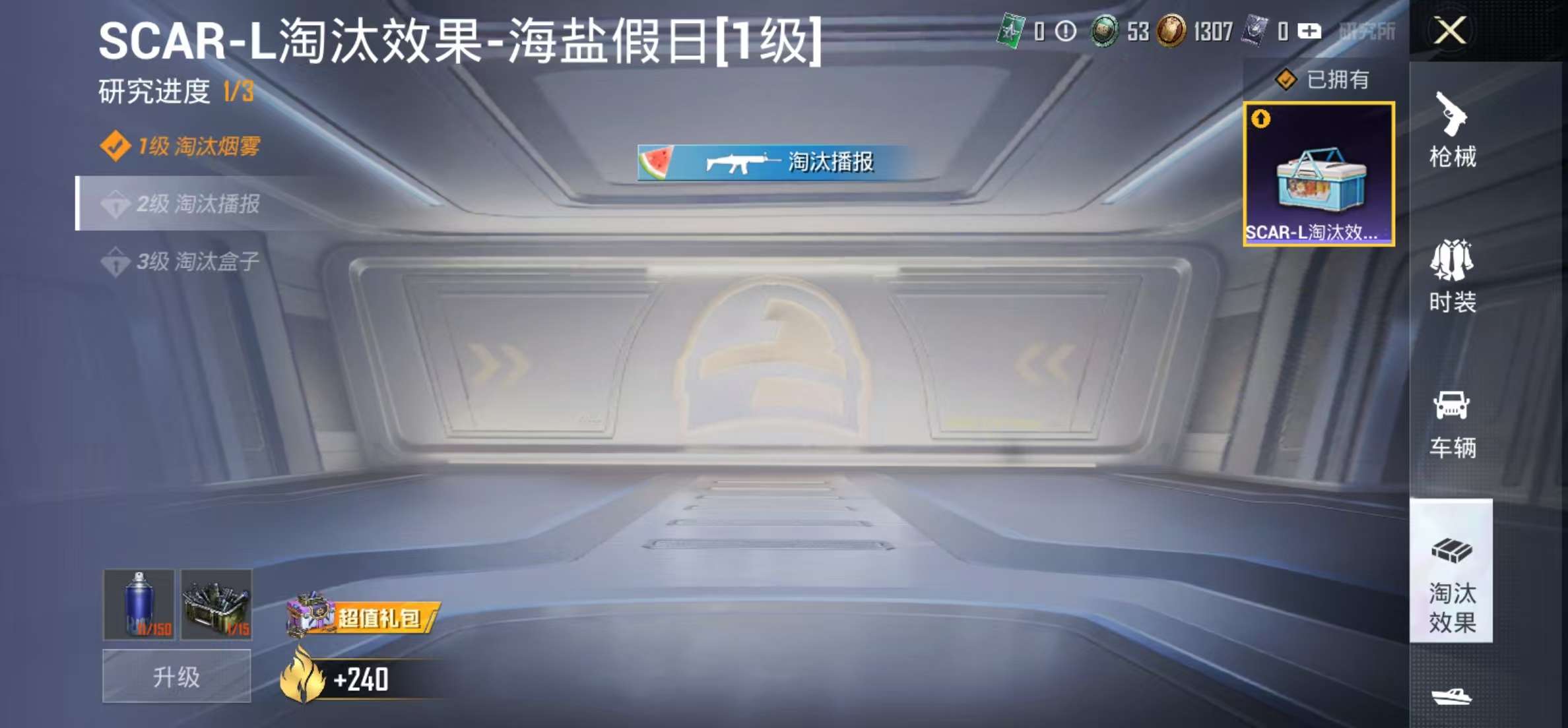 HPCMW3325604和平精英账号详情图6 HPCMW3325604和平精英账号详情图6