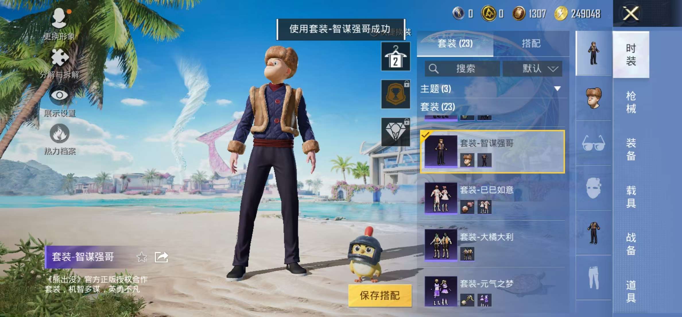 HPCMW3325604和平精英账号详情图8 HPCMW3325604和平精英账号详情图8
