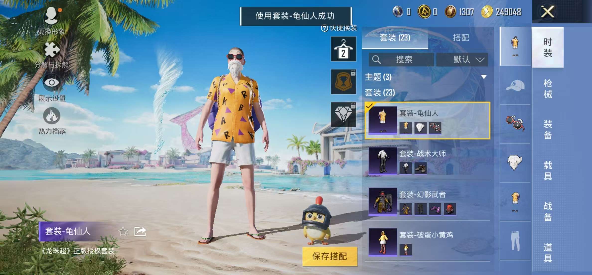 HPCMW3325604和平精英账号详情图9 HPCMW3325604和平精英账号详情图9