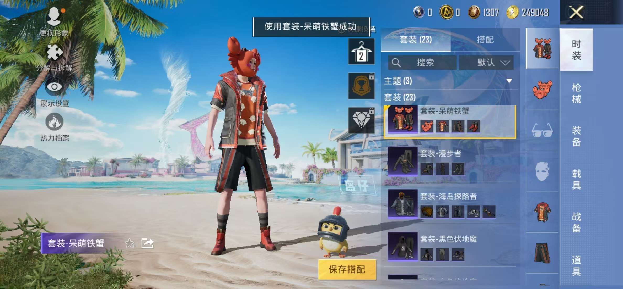 HPCMW3325604和平精英账号详情图10 HPCMW3325604和平精英账号详情图10