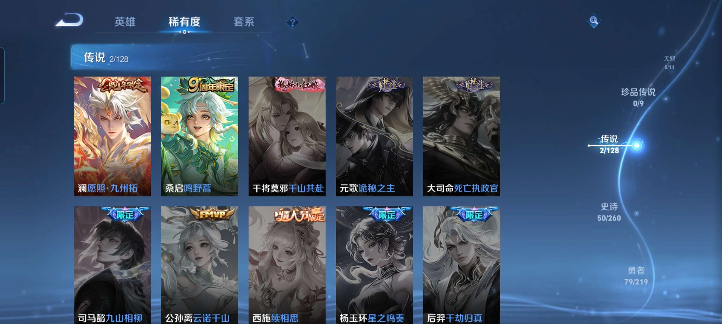 WZCMW3273969王者荣耀账号详情图5