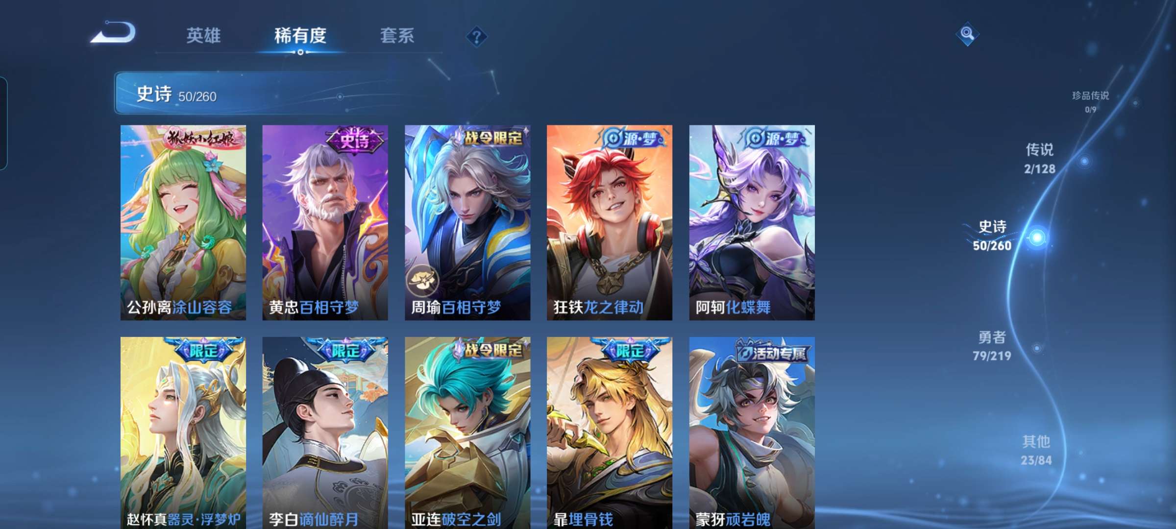 WZCMW3273969王者荣耀账号详情图6