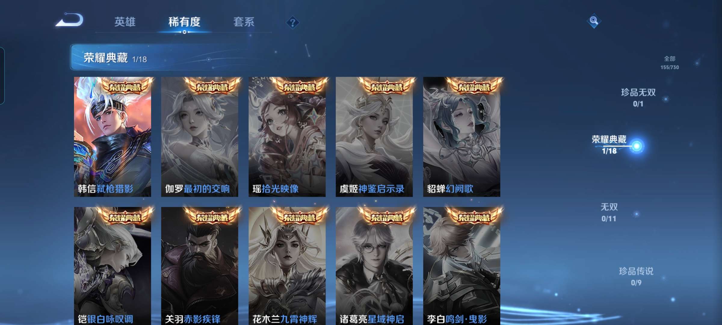 WZCMW3273969王者荣耀账号详情图4