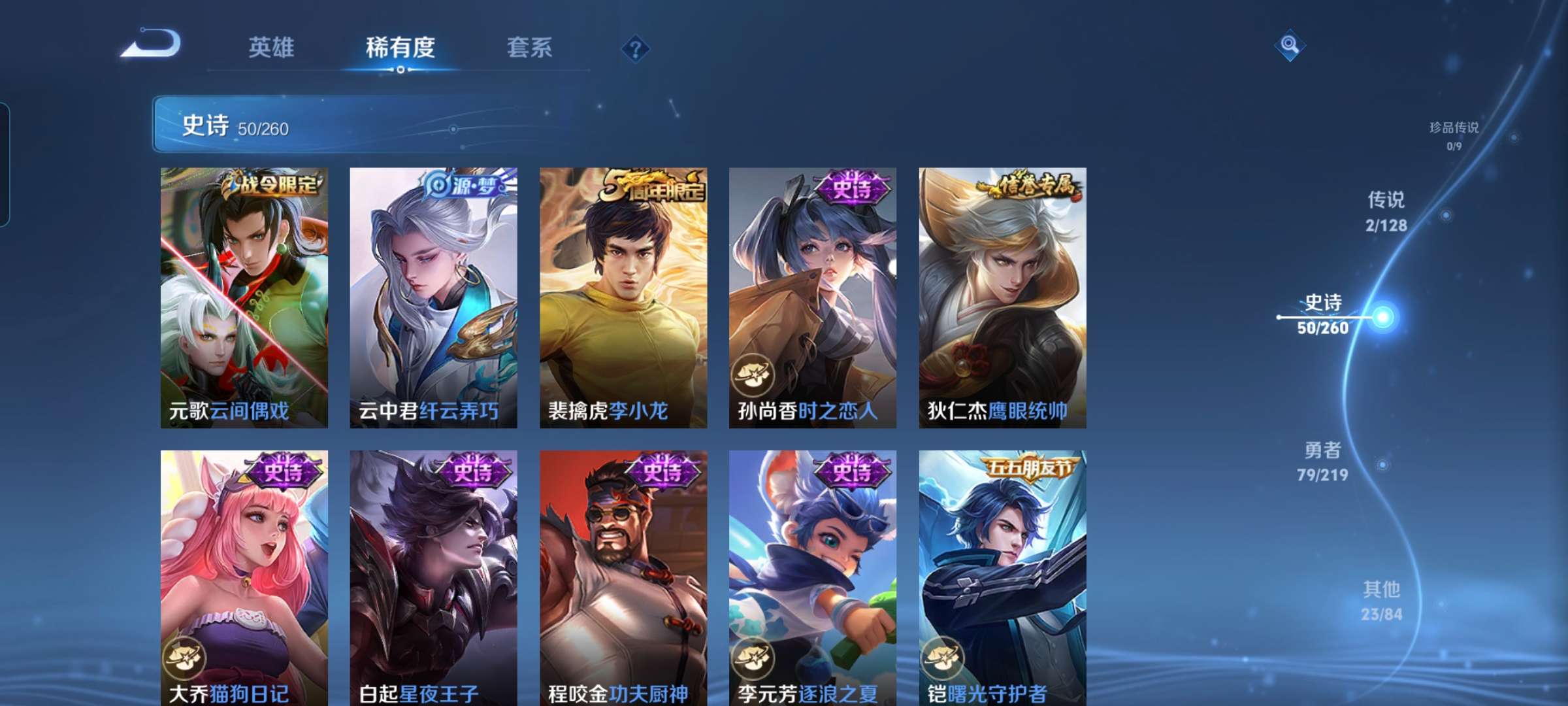 WZCMW3273969王者荣耀账号详情图8