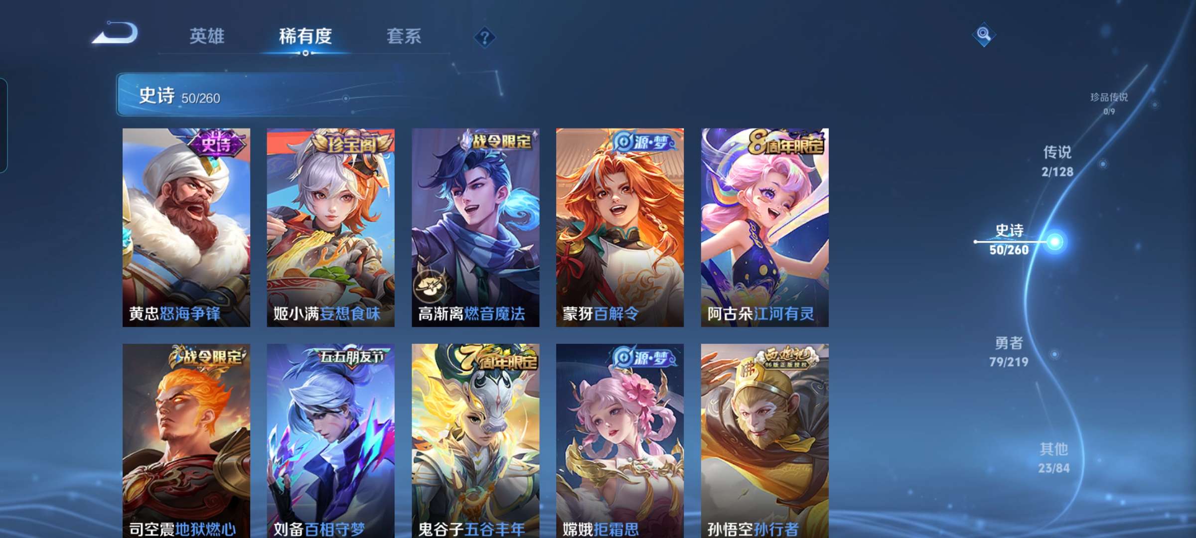 WZCMW3273969王者荣耀账号详情图7