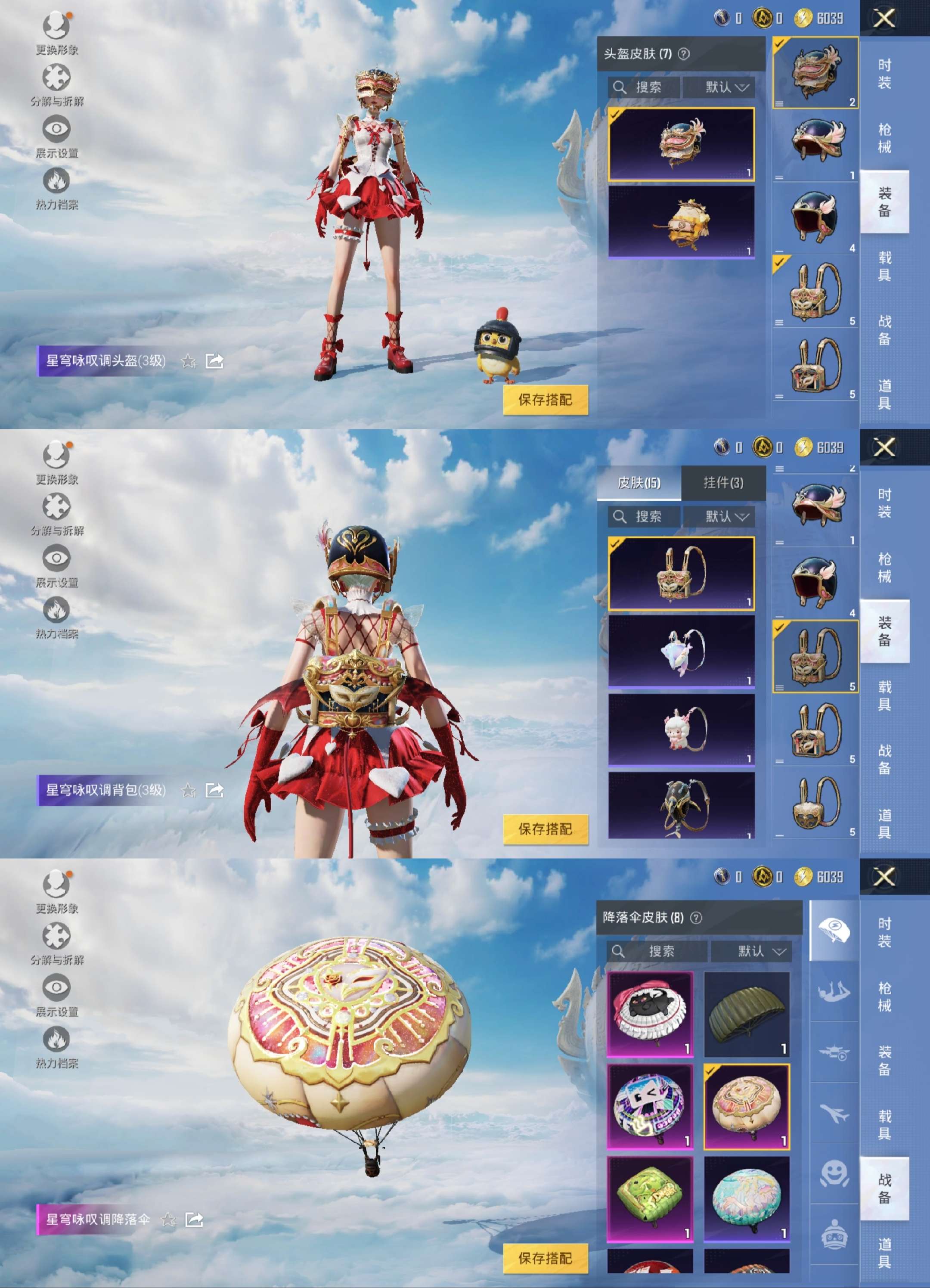 HPCMW3324797和平精英账号详情图7 HPCMW3324797和平精英账号详情图7