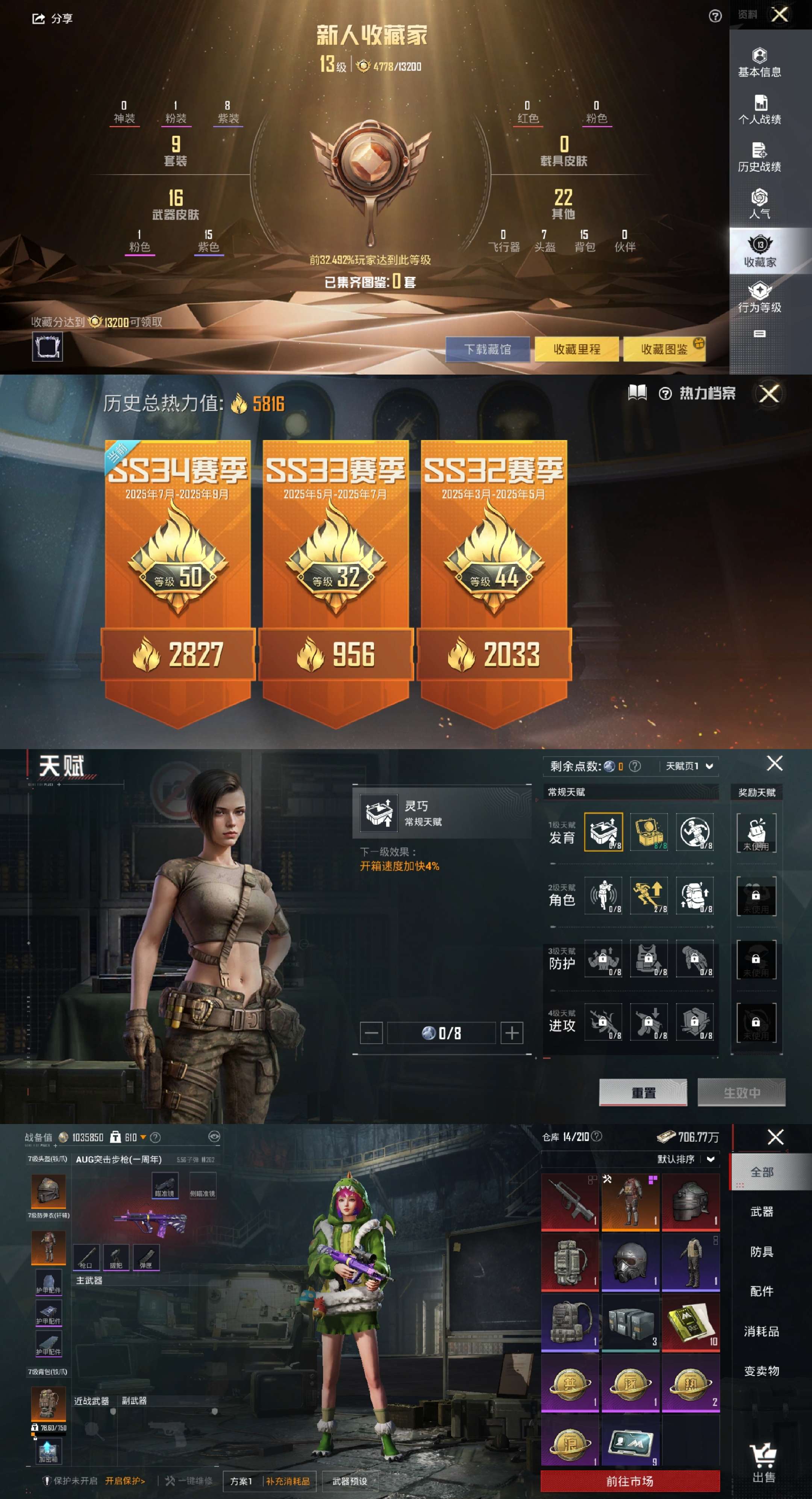 HPCMW3324797和平精英账号详情图3 HPCMW3324797和平精英账号详情图3
