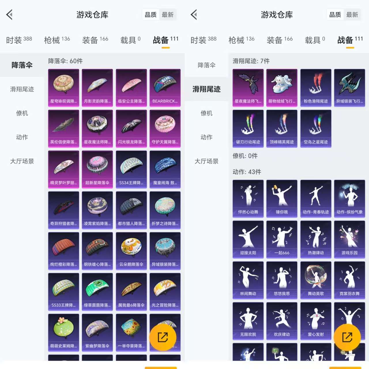 HPCMW3324928和平精英账号详情图9 HPCMW3324928和平精英账号详情图9