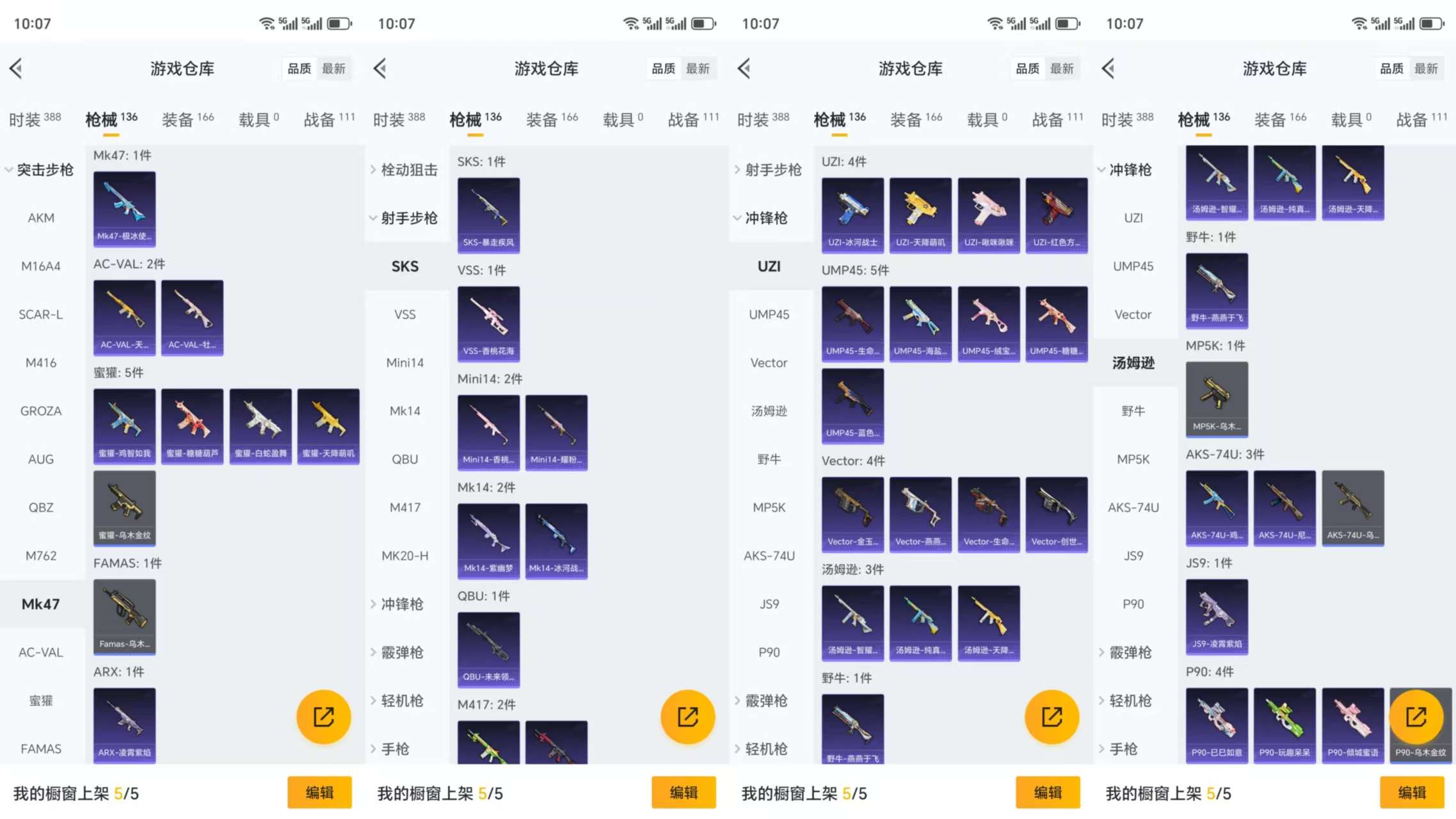 HPCMW3324928和平精英账号详情图7 HPCMW3324928和平精英账号详情图7