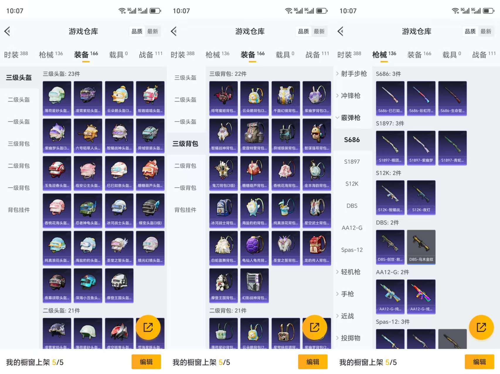 HPCMW3324928和平精英账号详情图8 HPCMW3324928和平精英账号详情图8