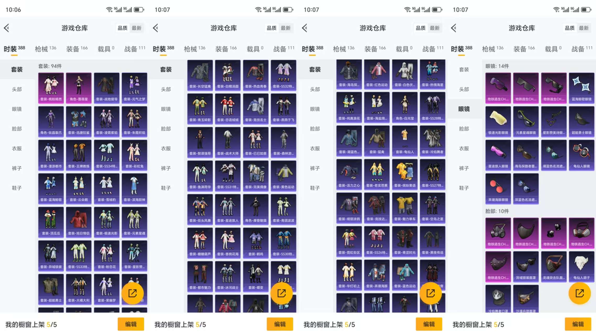 HPCMW3324928和平精英账号详情图5 HPCMW3324928和平精英账号详情图5