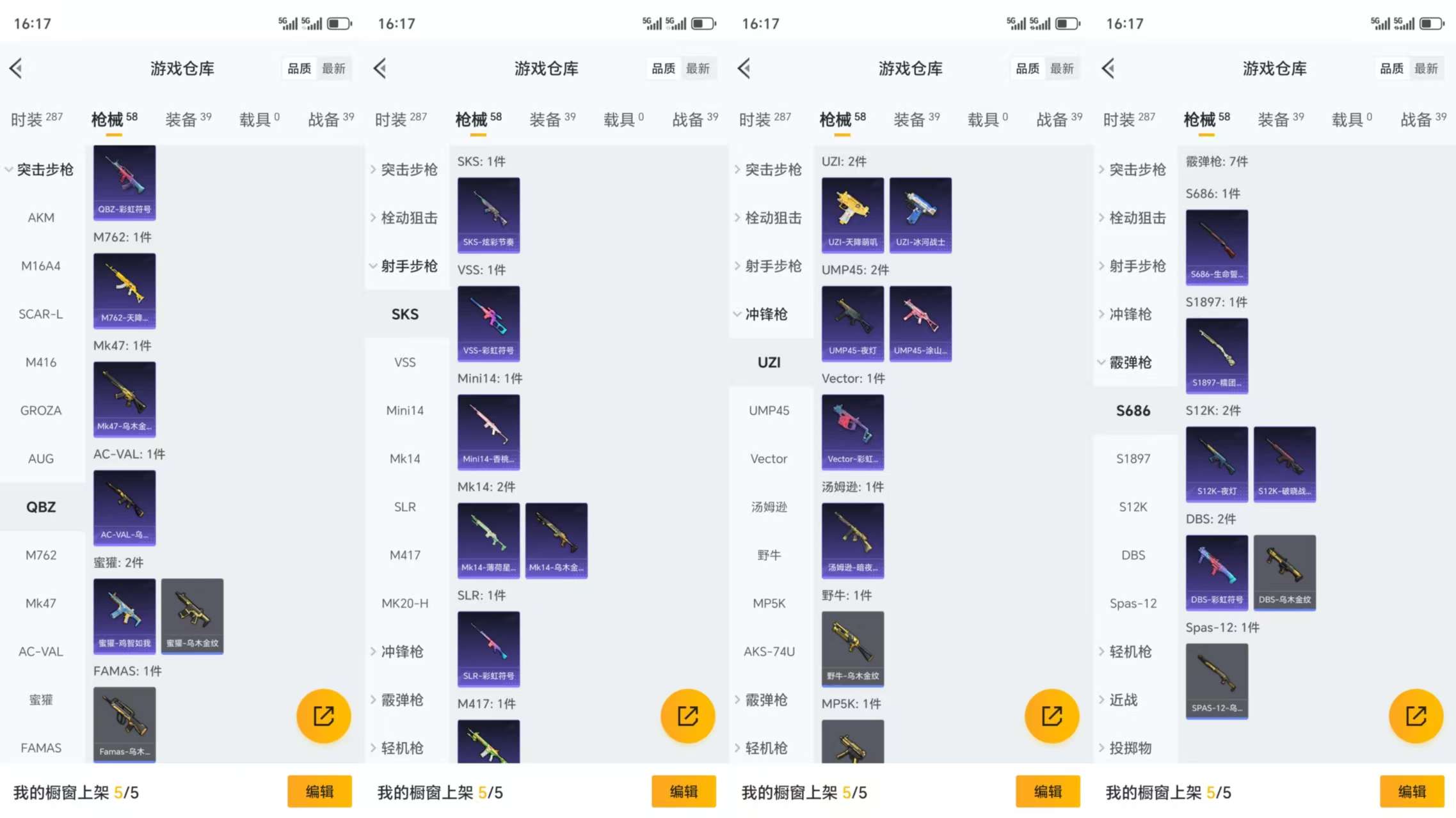 HPCMW3324938和平精英账号详情图7 HPCMW3324938和平精英账号详情图7
