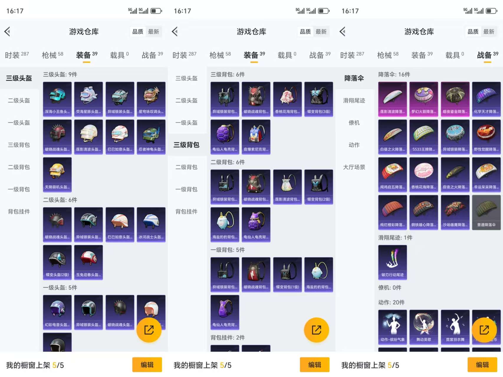 HPCMW3324938和平精英账号详情图8 HPCMW3324938和平精英账号详情图8