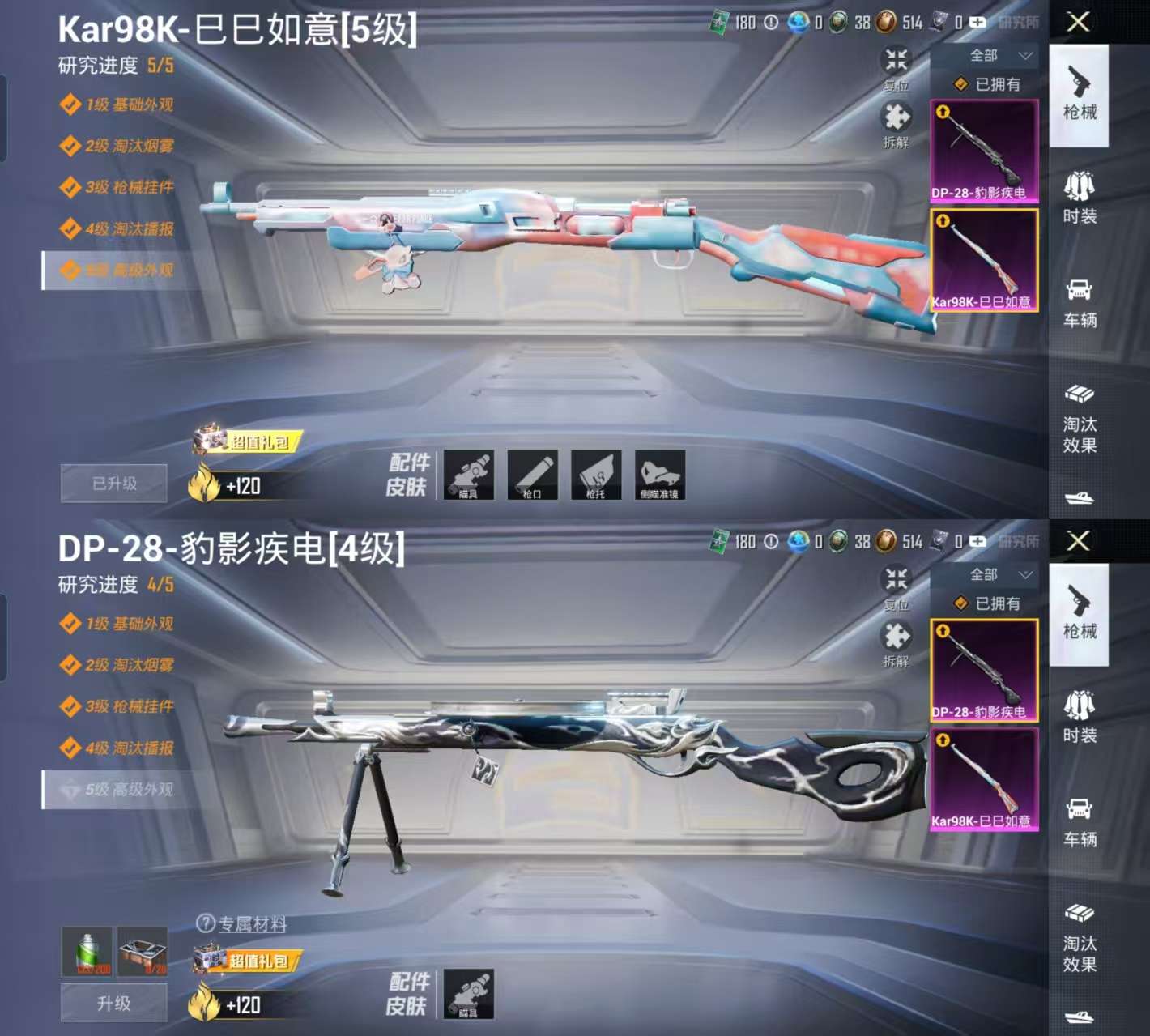 HPCMW3324938和平精英账号详情图3 HPCMW3324938和平精英账号详情图3