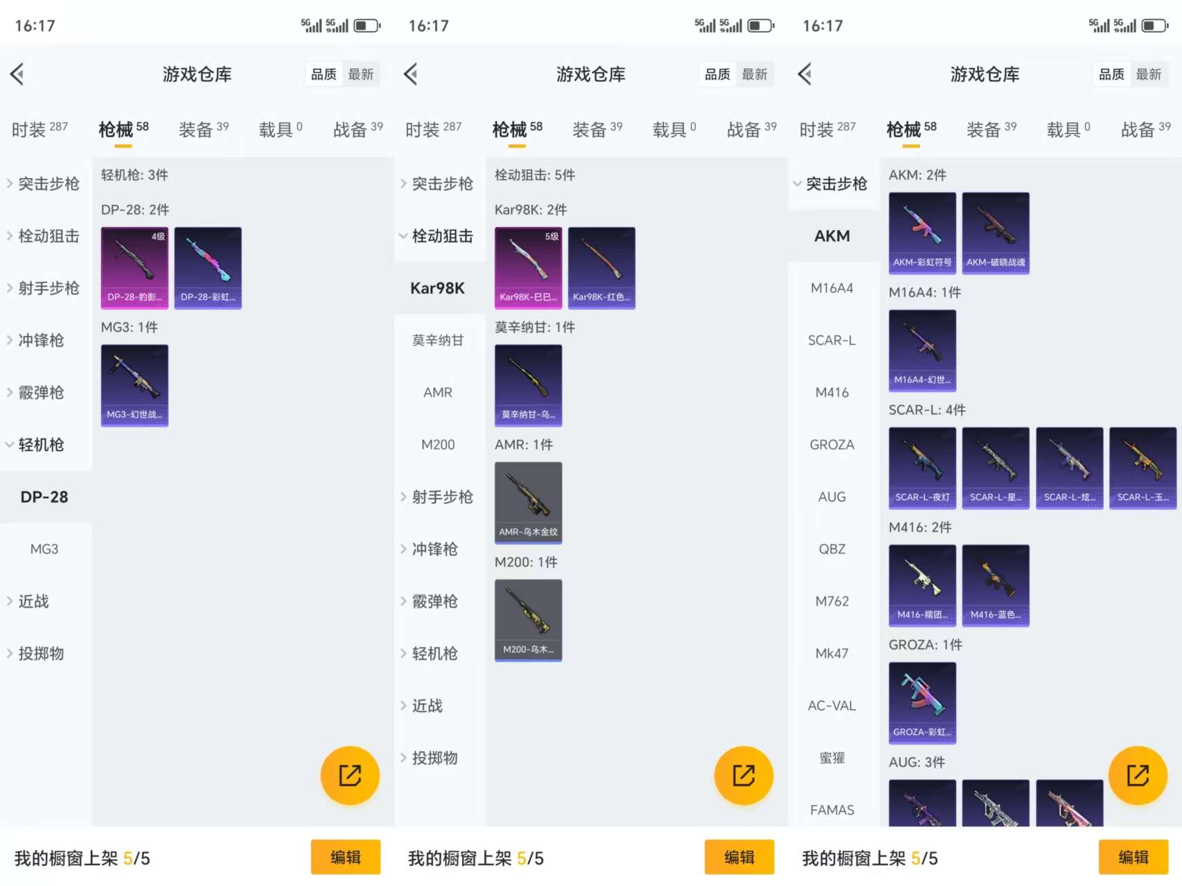 HPCMW3324938和平精英账号详情图6 HPCMW3324938和平精英账号详情图6