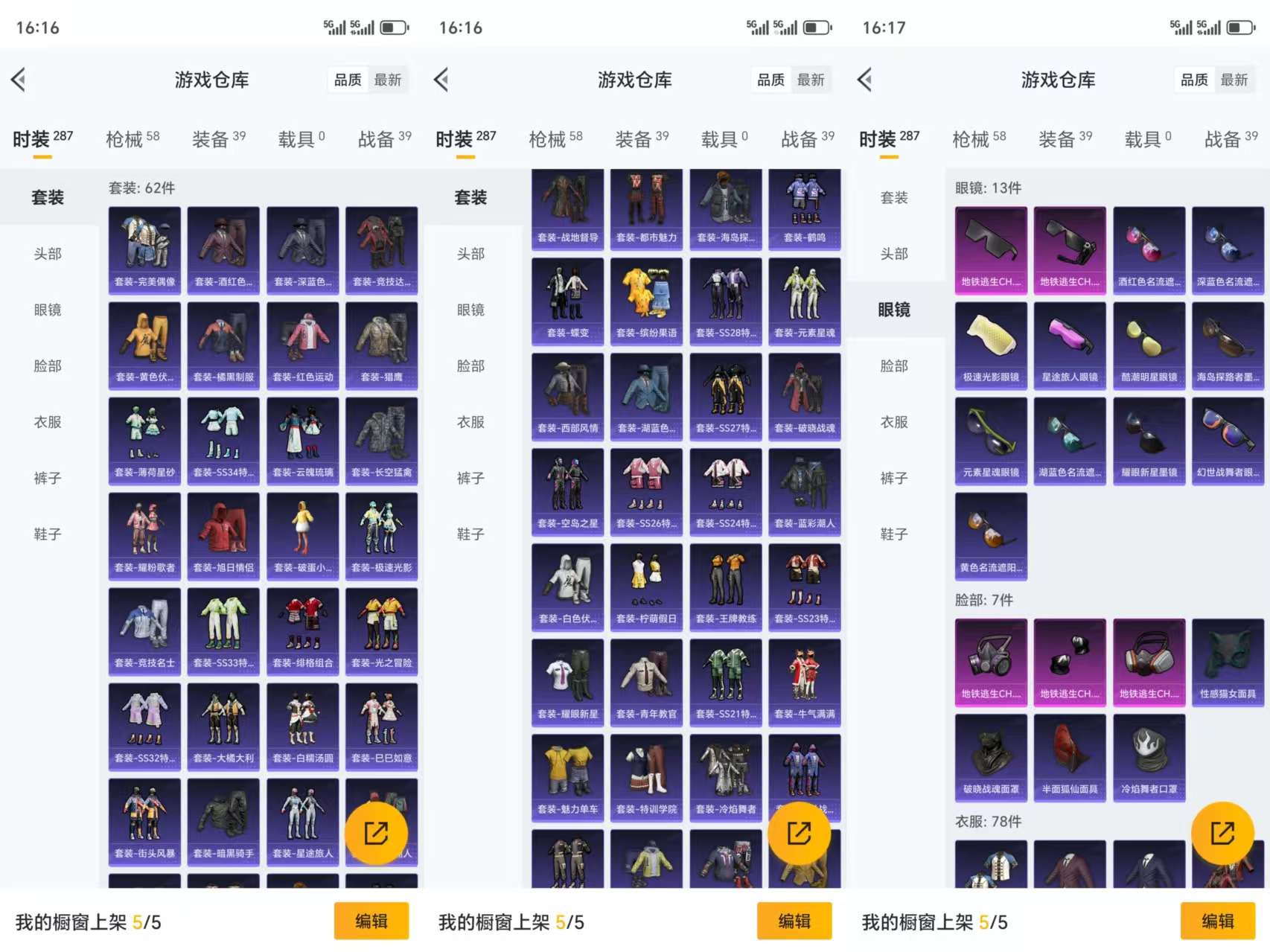 HPCMW3324938和平精英账号详情图5 HPCMW3324938和平精英账号详情图5