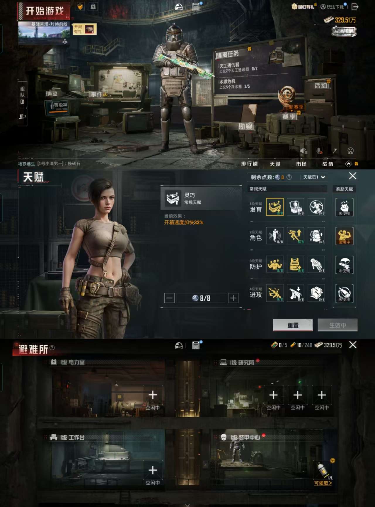HPCMW3324938和平精英账号详情图4 HPCMW3324938和平精英账号详情图4