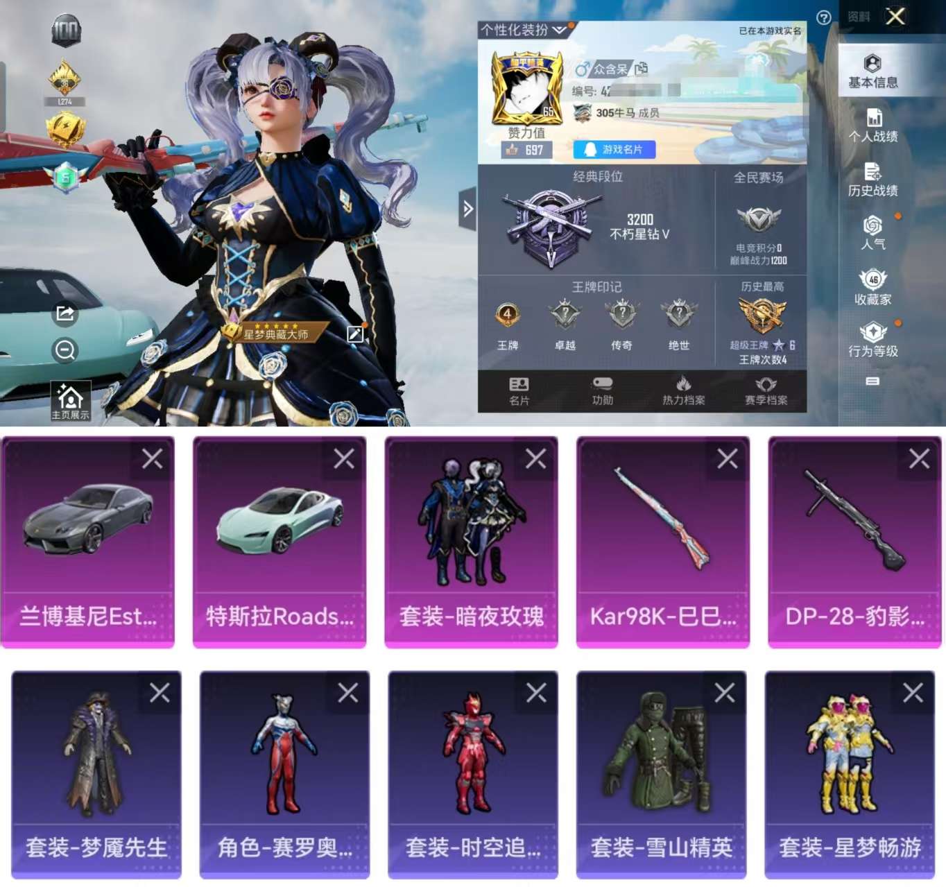 HPCMW3324940和平精英账号详情图2 HPCMW3324940和平精英账号详情图2