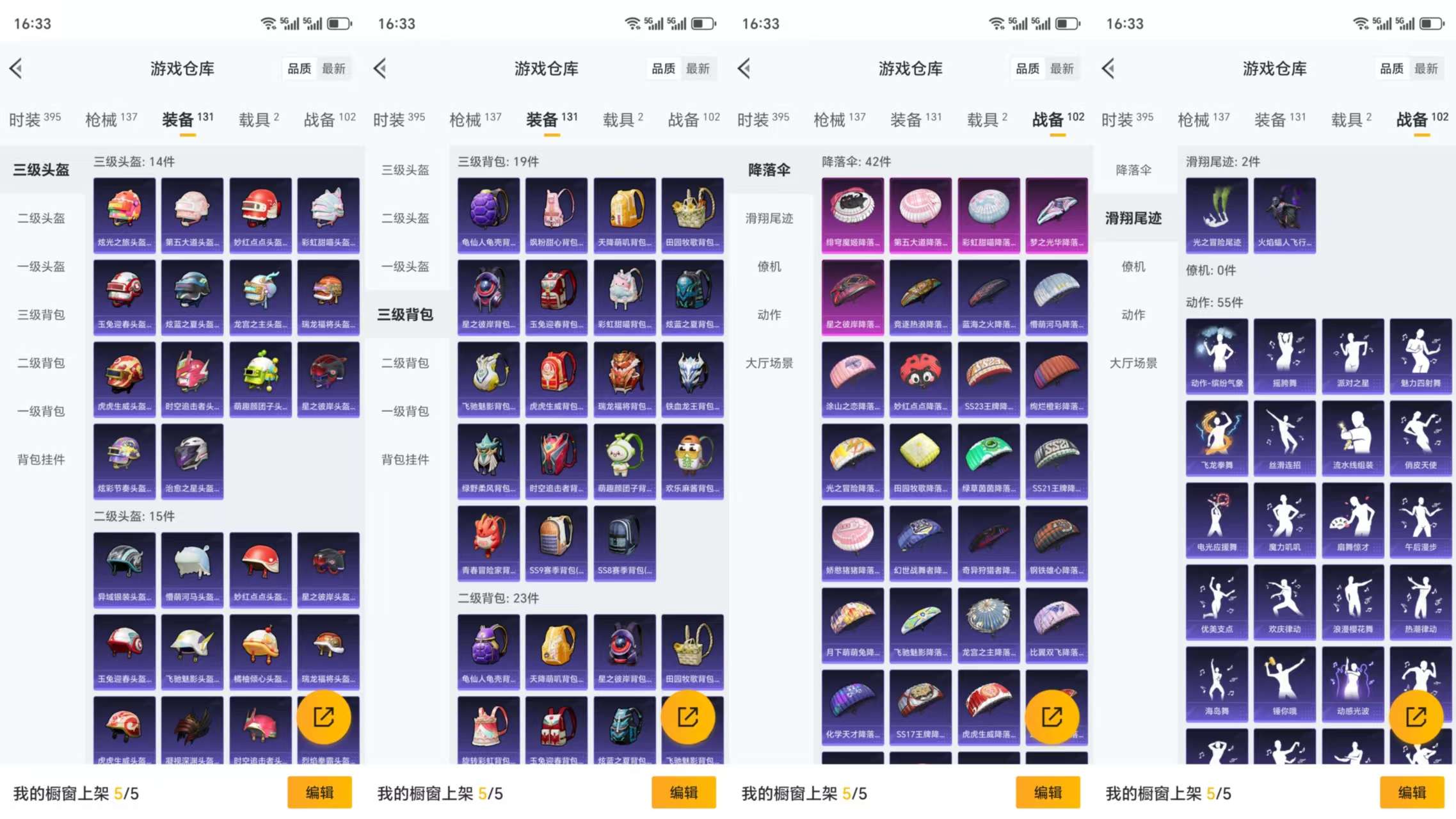 HPCMW3324940和平精英账号详情图9 HPCMW3324940和平精英账号详情图9