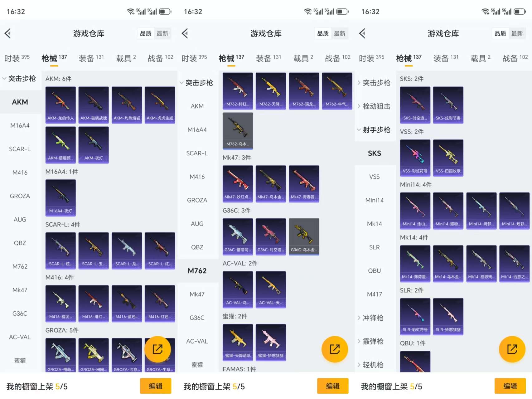 HPCMW3324940和平精英账号详情图7 HPCMW3324940和平精英账号详情图7
