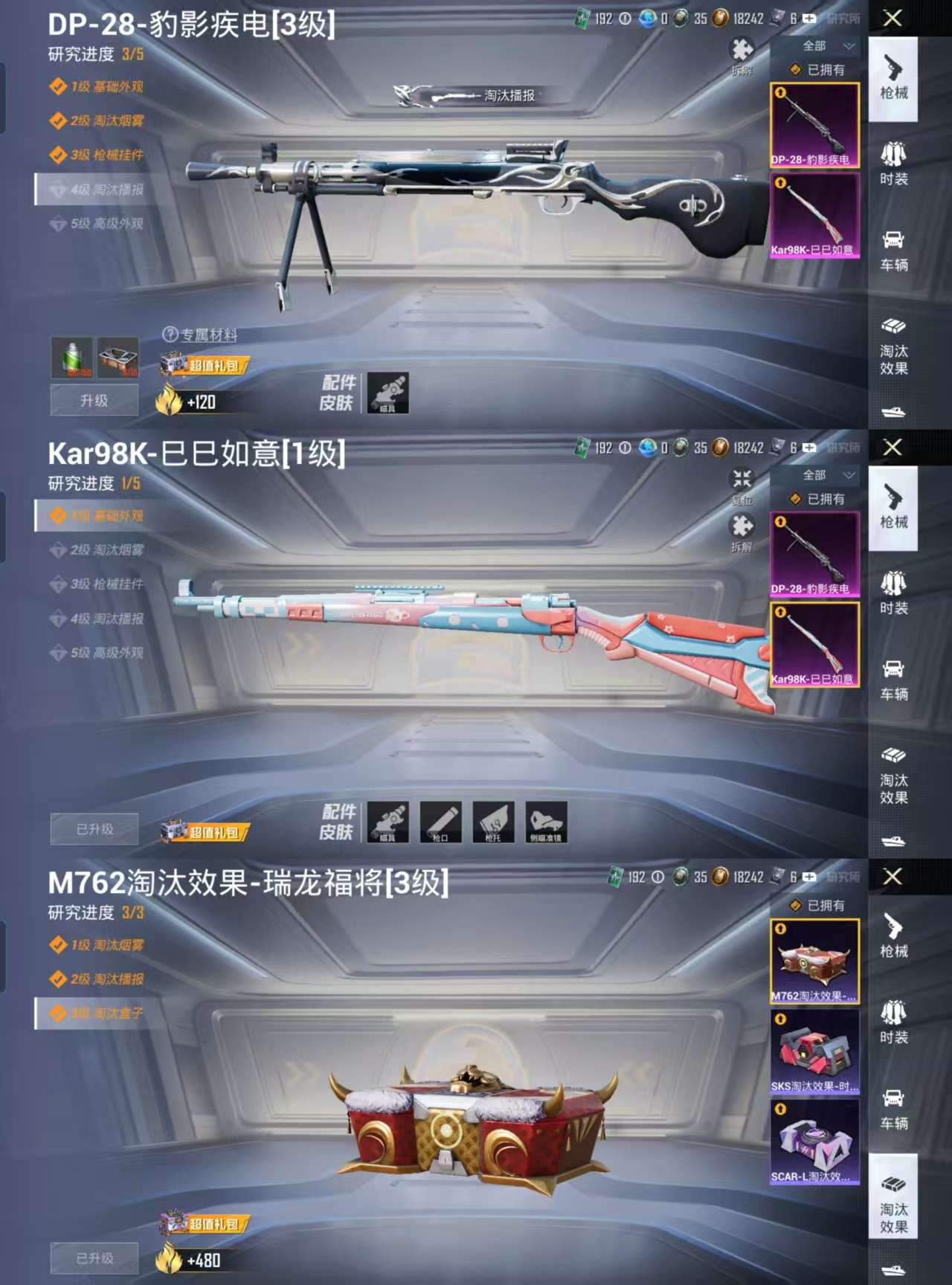 HPCMW3324940和平精英账号详情图3 HPCMW3324940和平精英账号详情图3