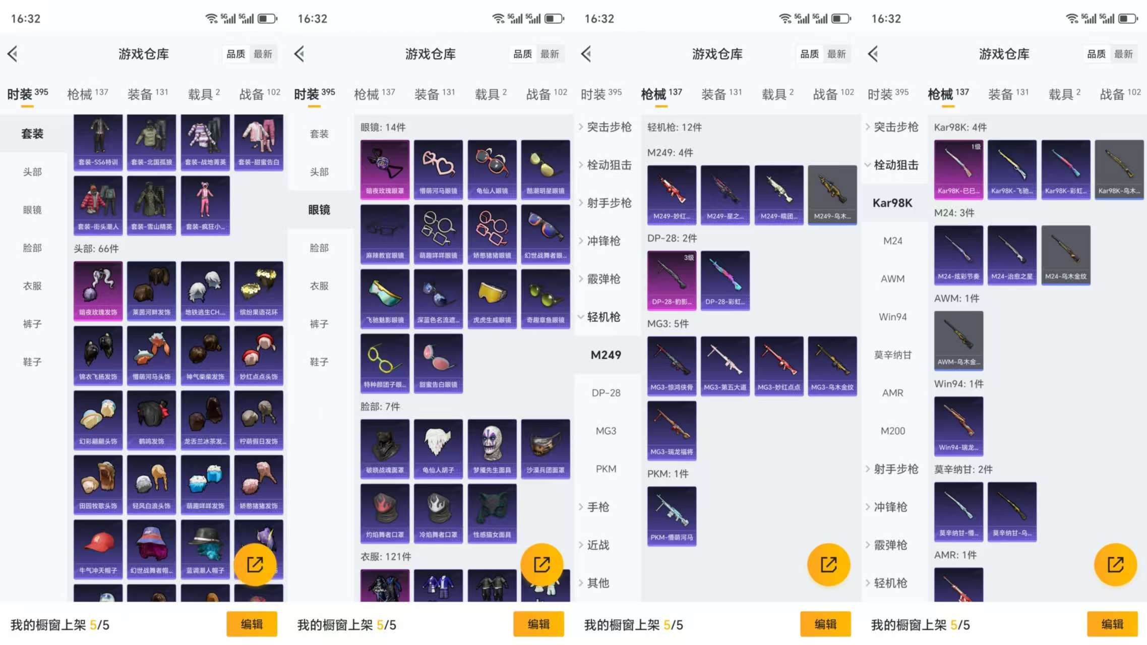 HPCMW3324940和平精英账号详情图6 HPCMW3324940和平精英账号详情图6