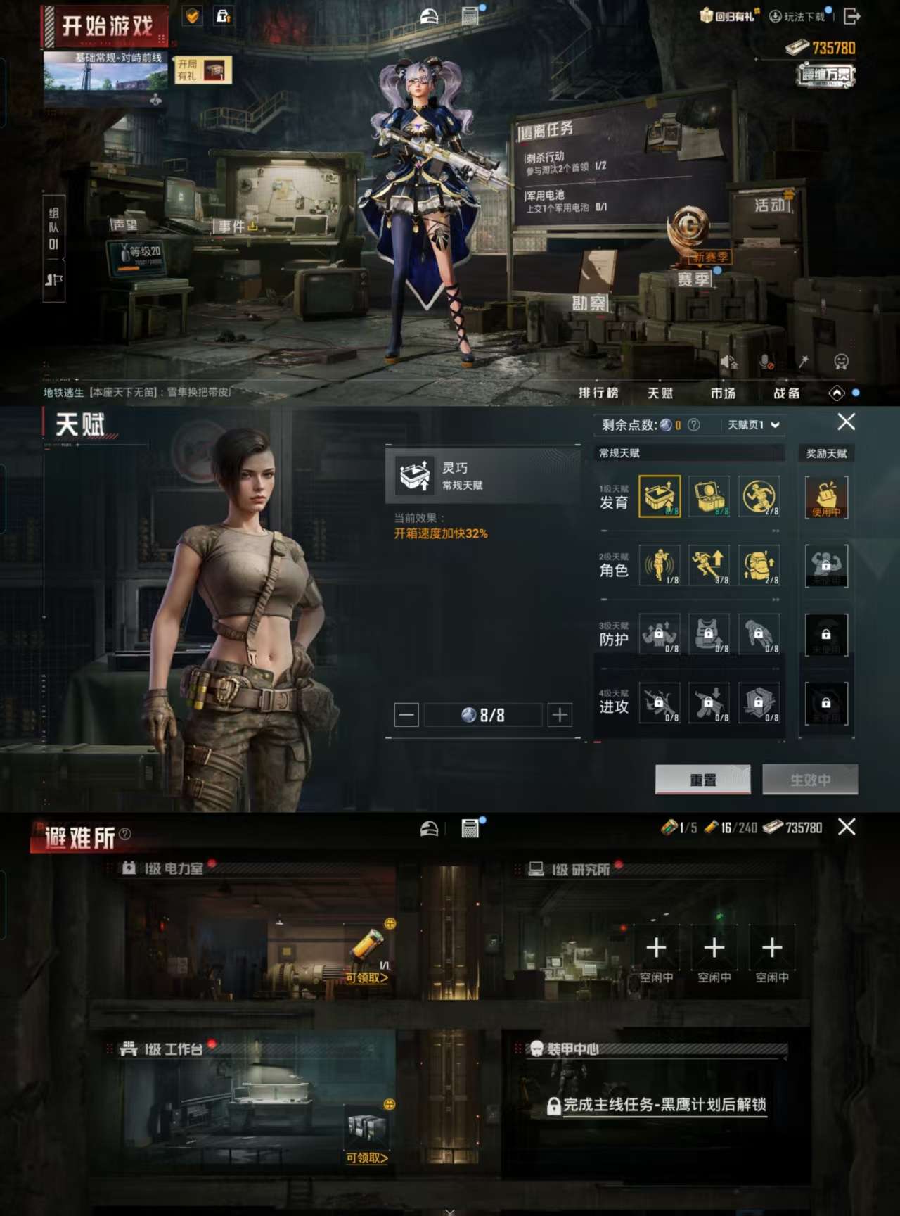 HPCMW3324940和平精英账号详情图4 HPCMW3324940和平精英账号详情图4
