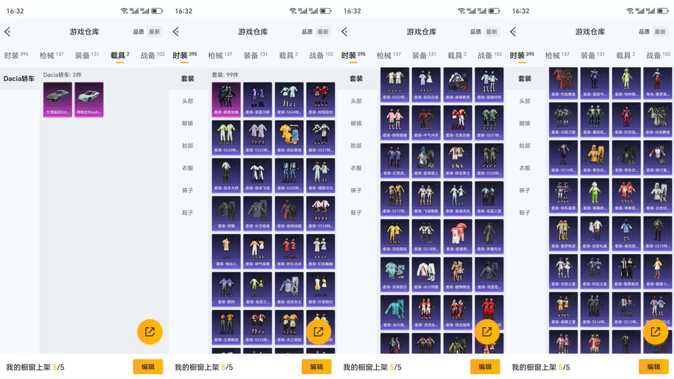 HPCMW3324940和平精英账号详情图5 HPCMW3324940和平精英账号详情图5