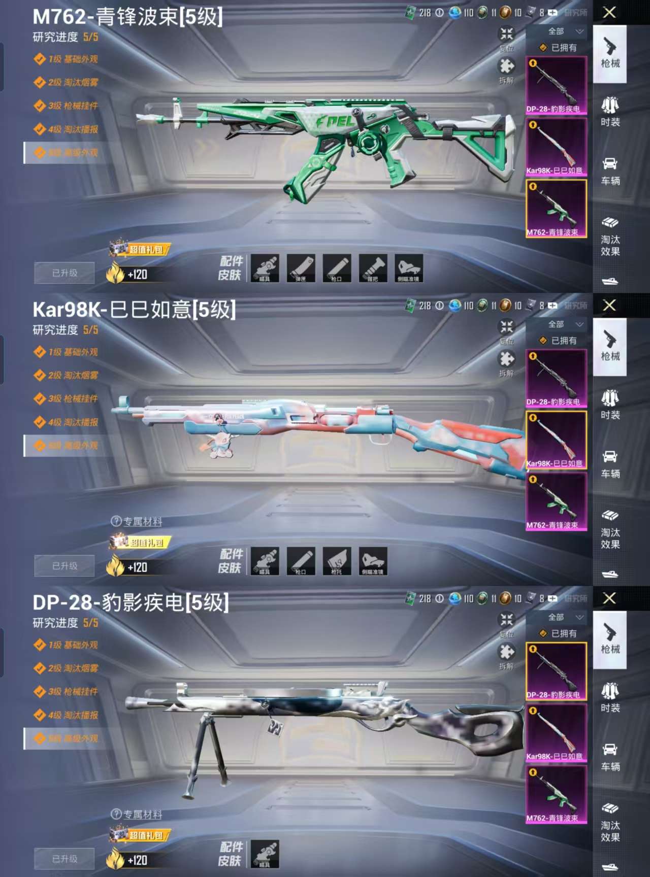 HPCMW3324941和平精英账号详情图3 HPCMW3324941和平精英账号详情图3