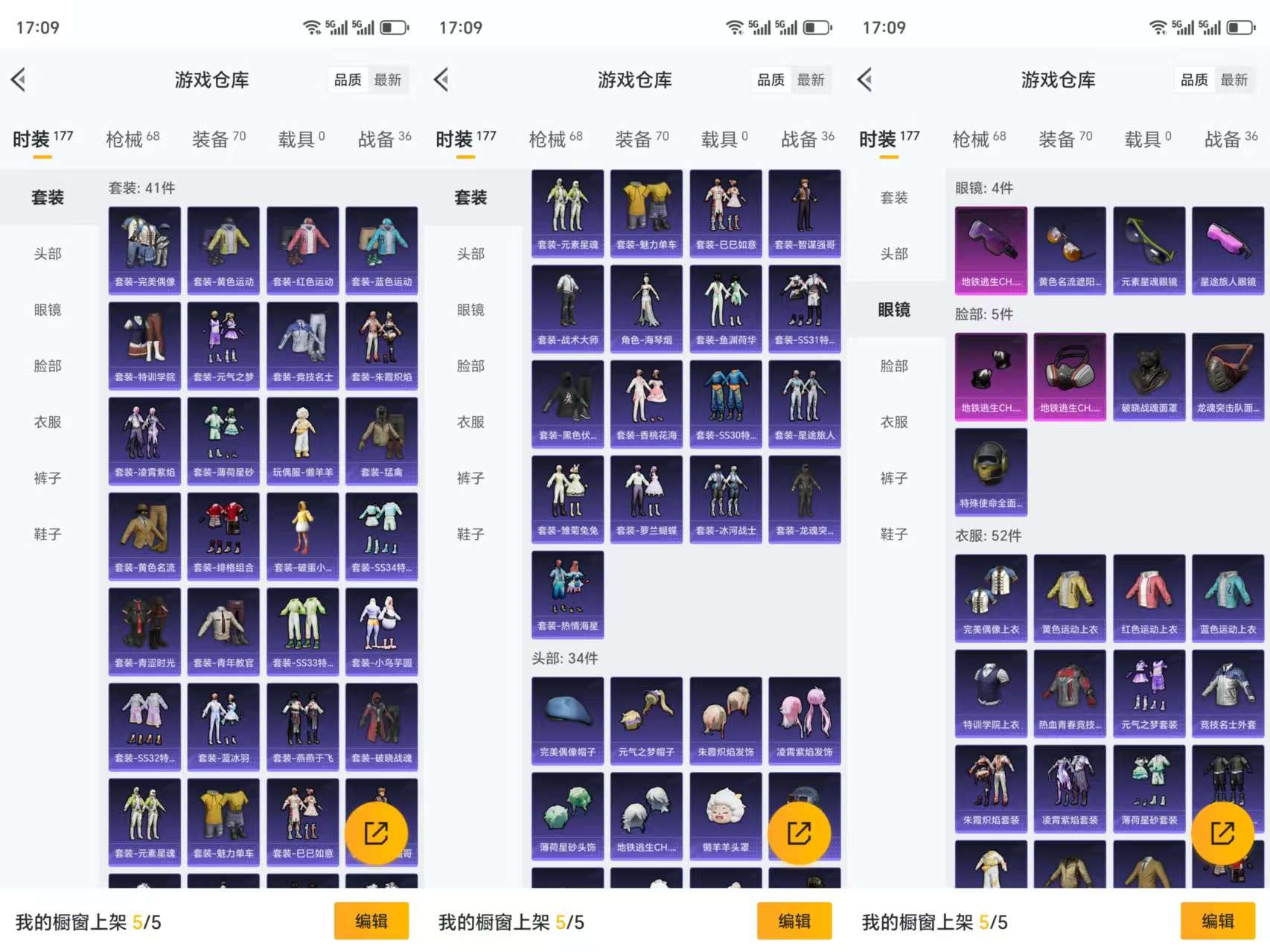HPCMW3324941和平精英账号详情图5 HPCMW3324941和平精英账号详情图5