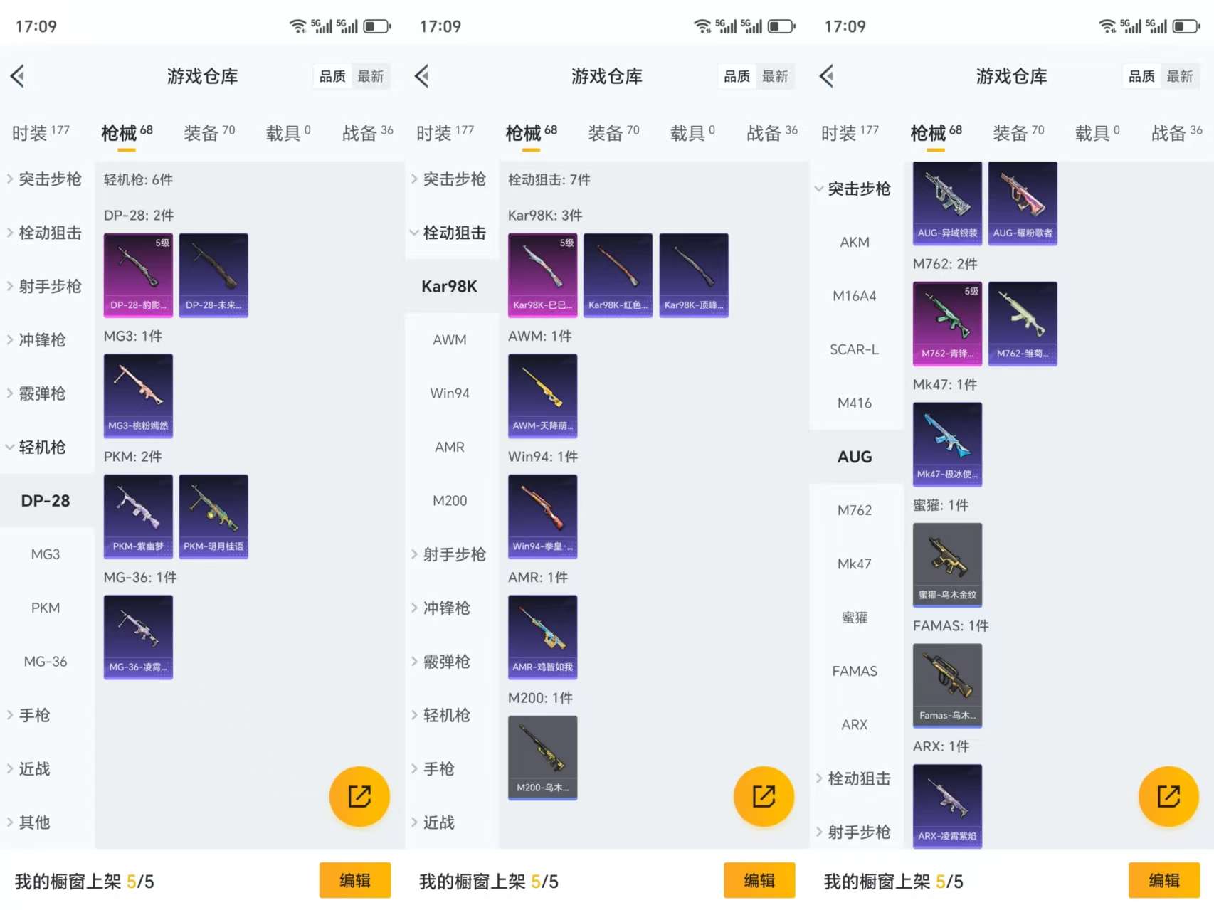HPCMW3324941和平精英账号详情图6 HPCMW3324941和平精英账号详情图6