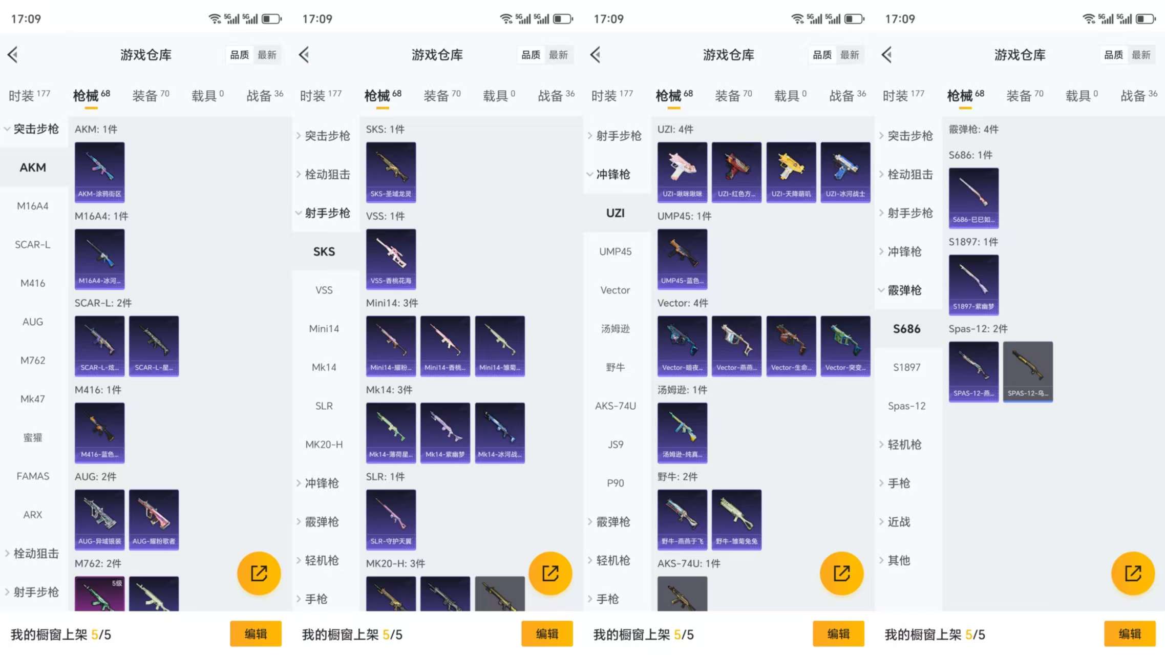 HPCMW3324941和平精英账号详情图7 HPCMW3324941和平精英账号详情图7
