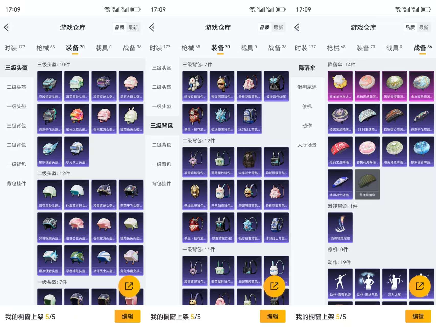 HPCMW3324941和平精英账号详情图8 HPCMW3324941和平精英账号详情图8