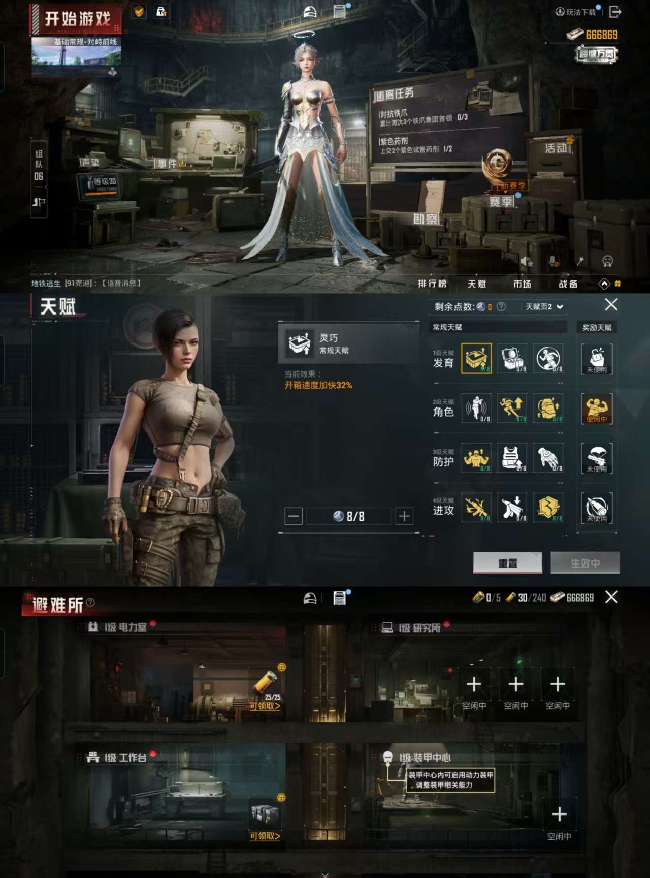 HPCMW3324941和平精英账号详情图4 HPCMW3324941和平精英账号详情图4