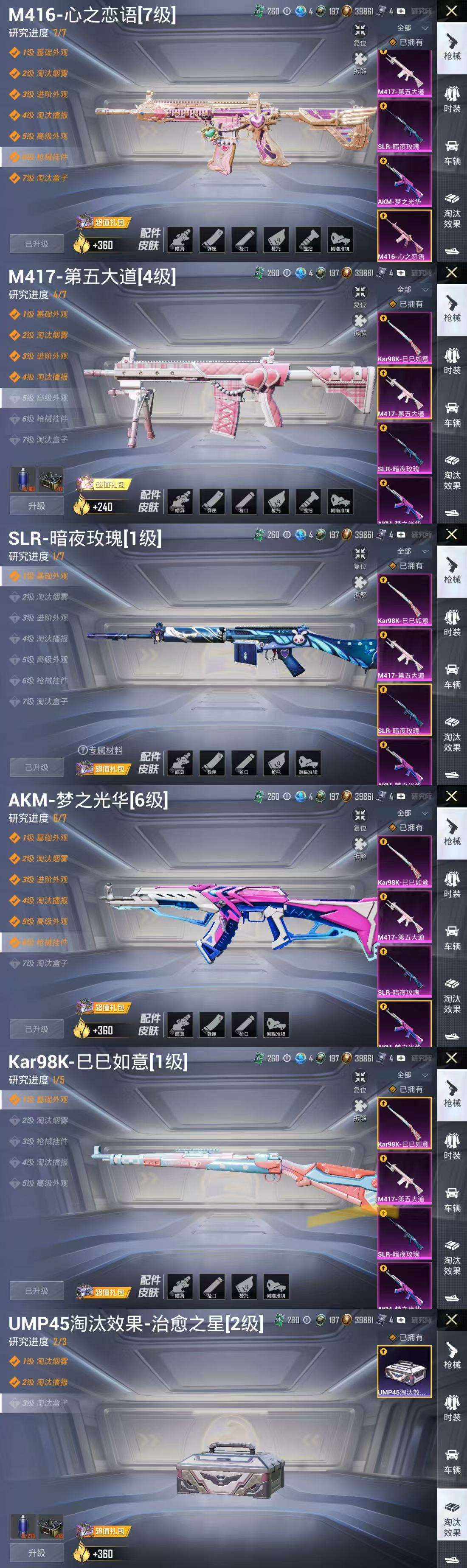 HPCMW3324963和平精英账号详情图5