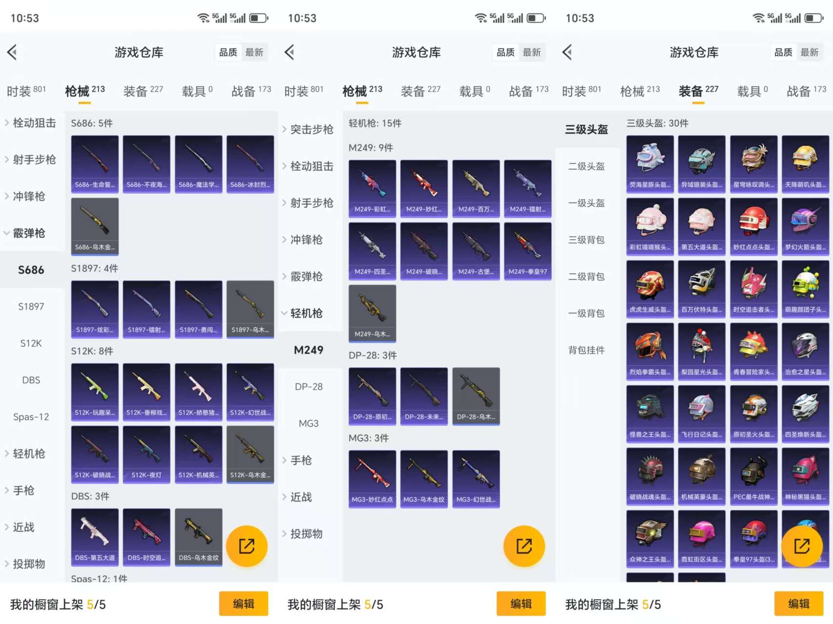 HPCMW3324963和平精英账号详情图11