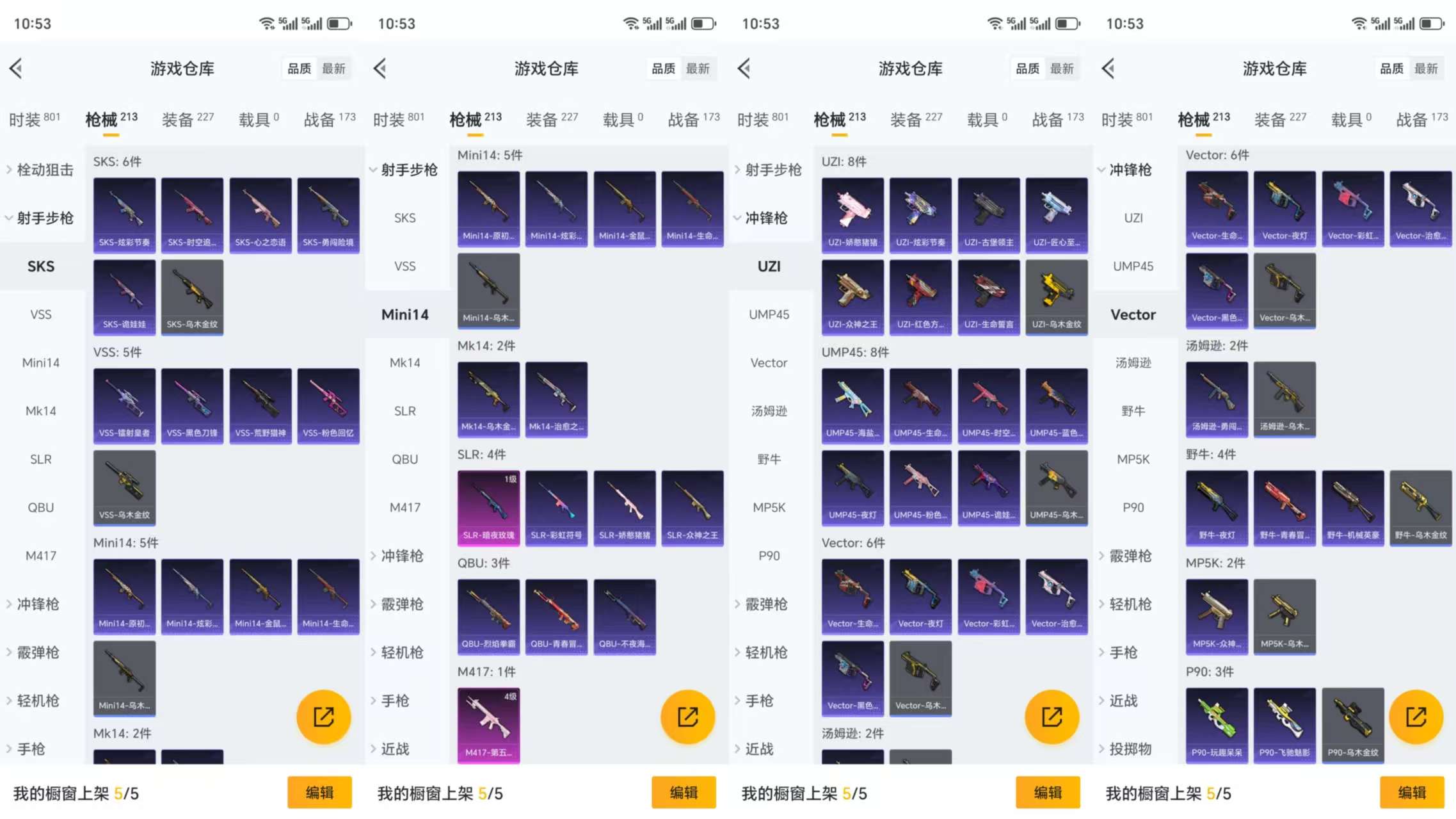 HPCMW3324963和平精英账号详情图10
