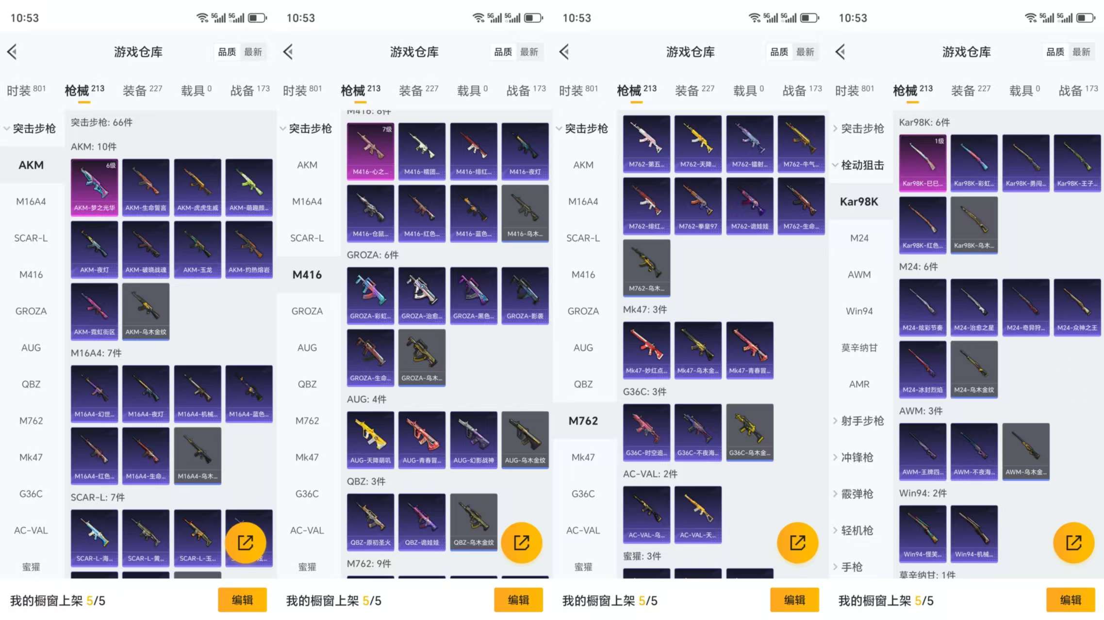 HPCMW3324963和平精英账号详情图9