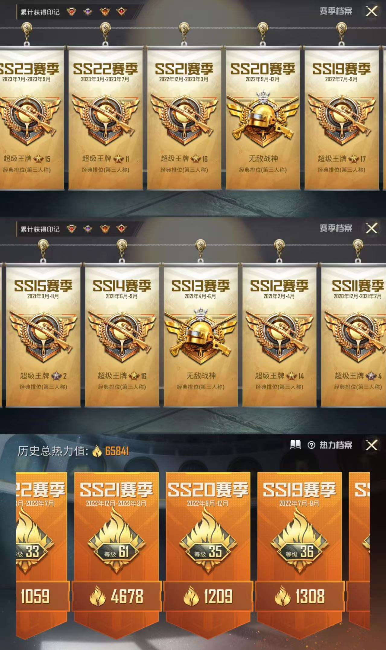 HPCMW3324963和平精英账号详情图4