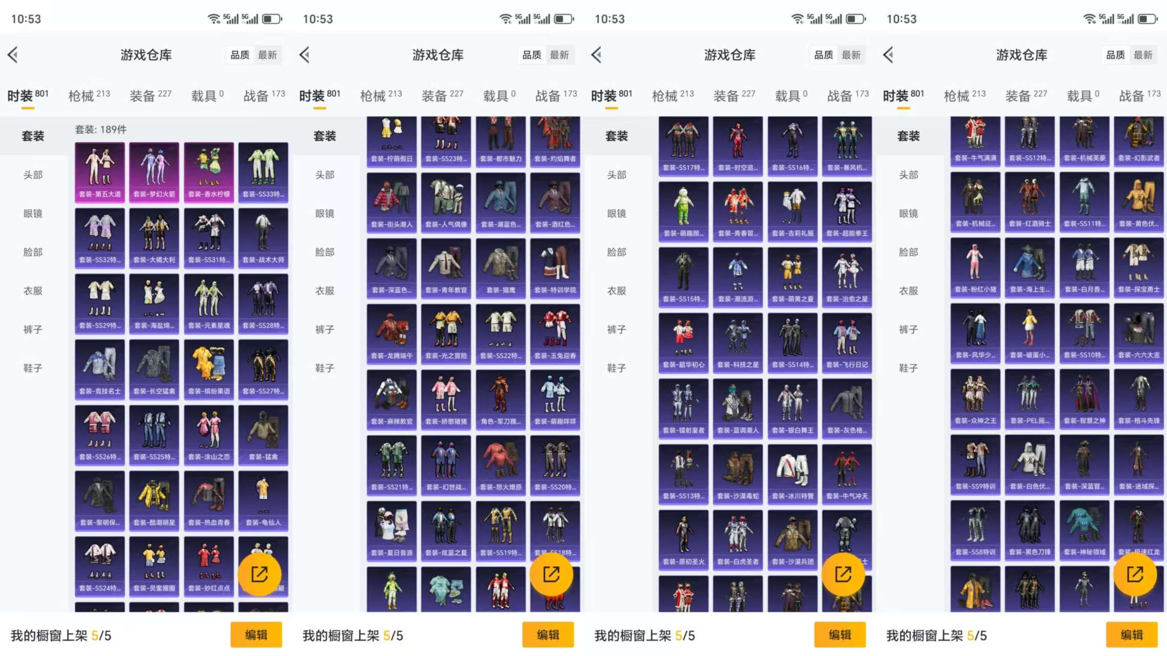 HPCMW3324963和平精英账号详情图7