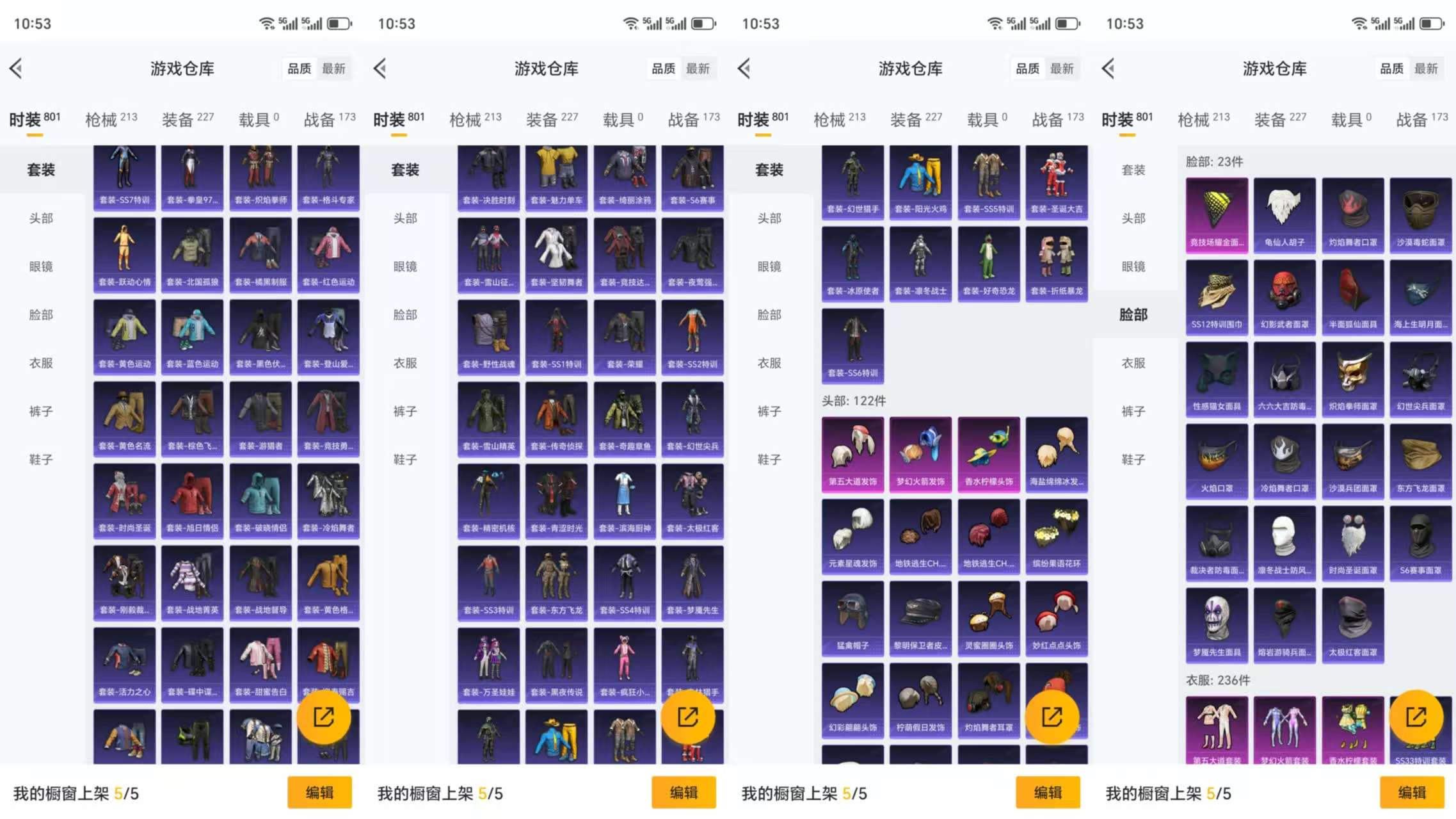 HPCMW3324963和平精英账号详情图8