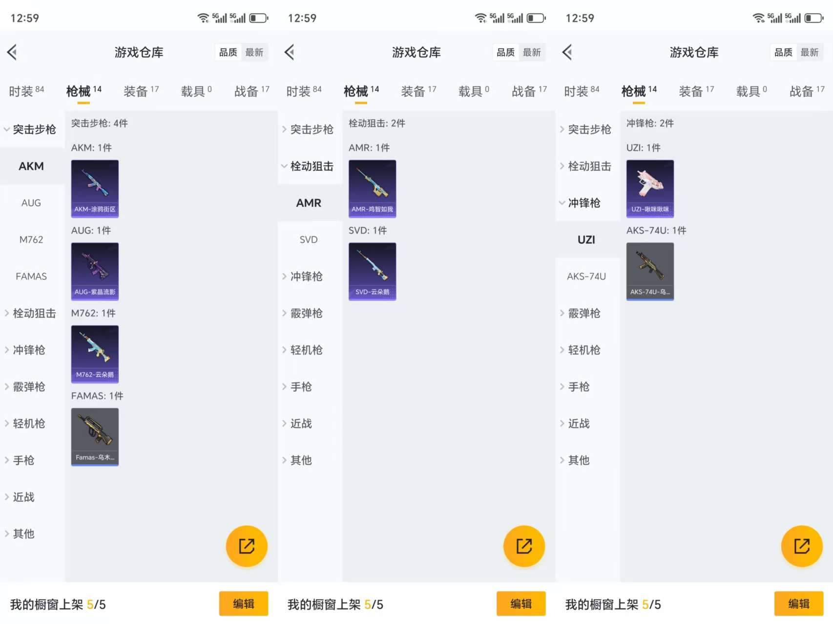 HPCMW3324979和平精英账号详情图5 HPCMW3324979和平精英账号详情图5