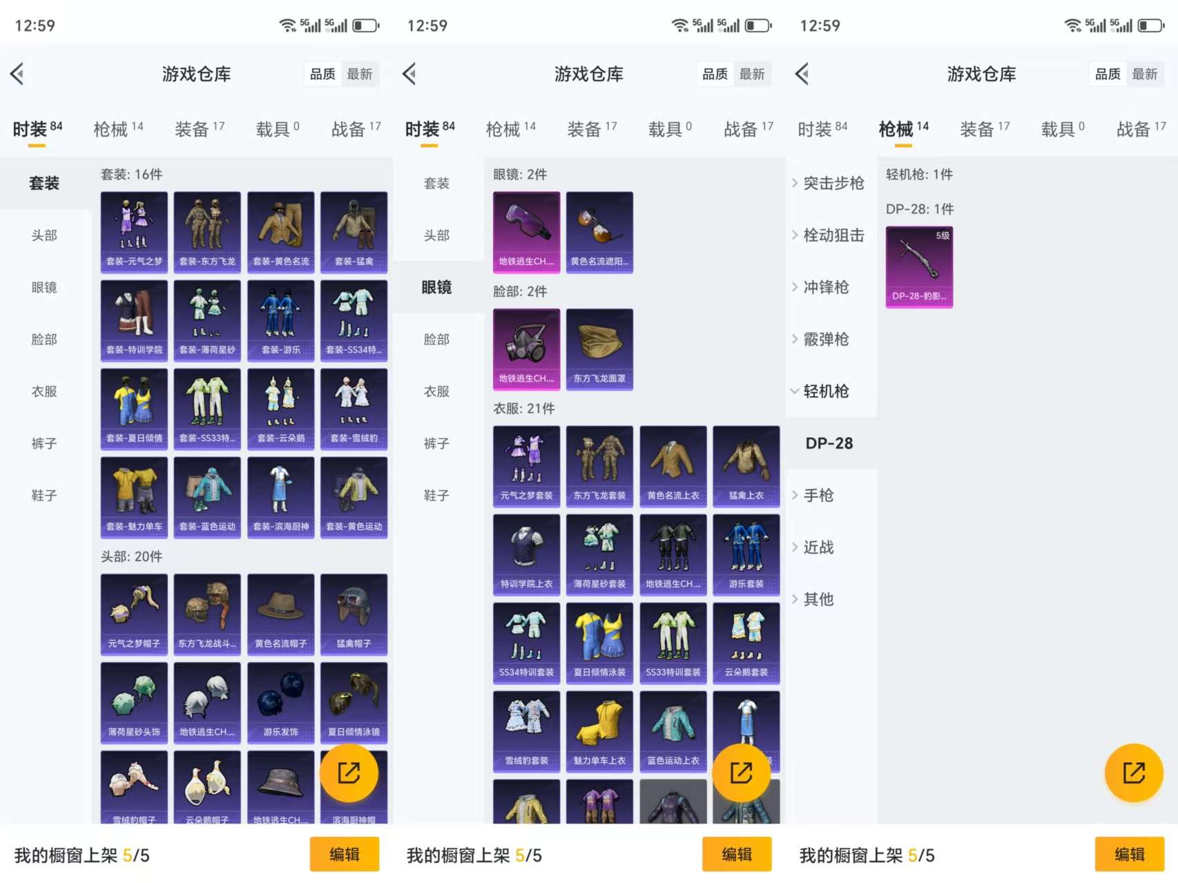 HPCMW3324979和平精英账号详情图4 HPCMW3324979和平精英账号详情图4