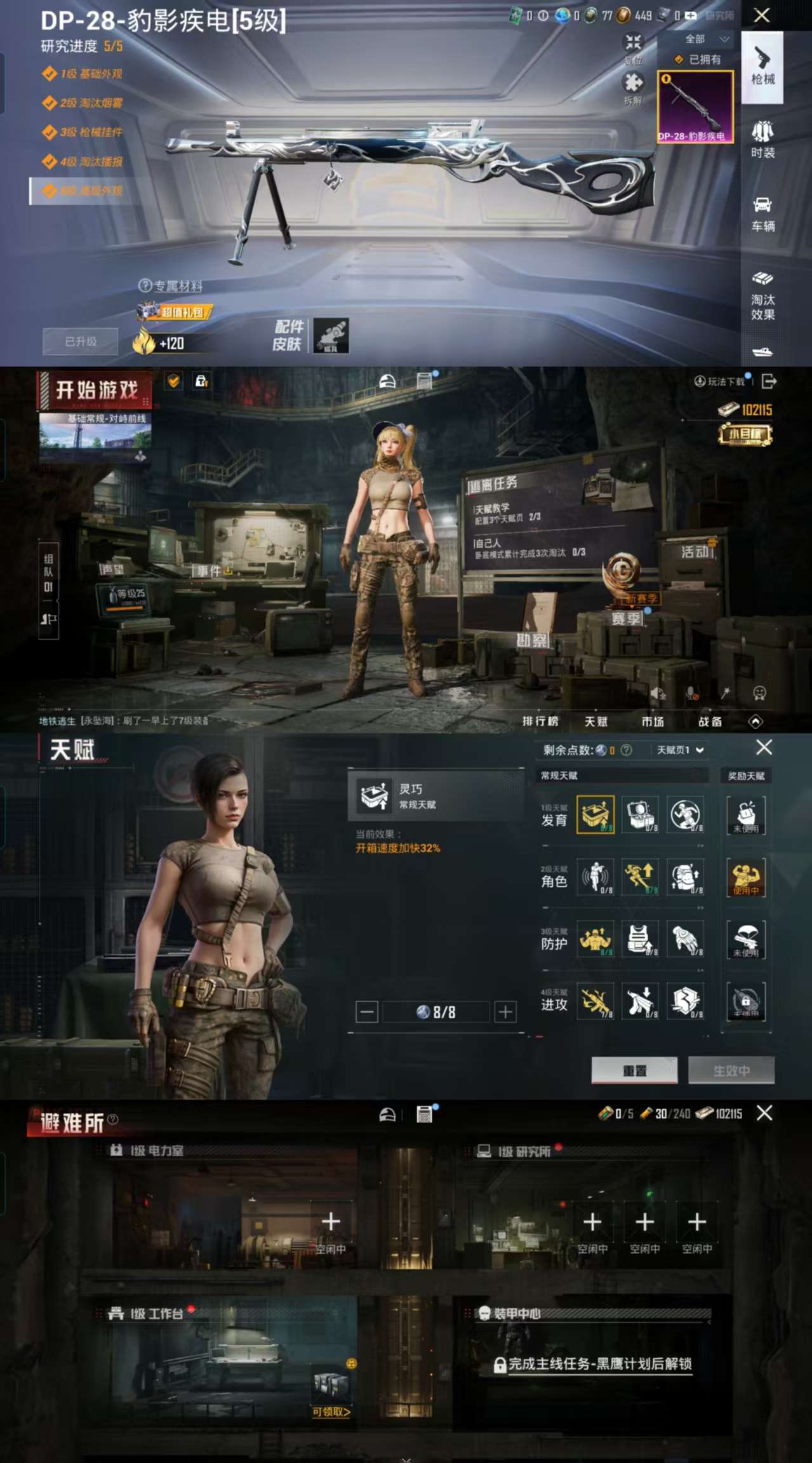 HPCMW3324979和平精英账号详情图3 HPCMW3324979和平精英账号详情图3