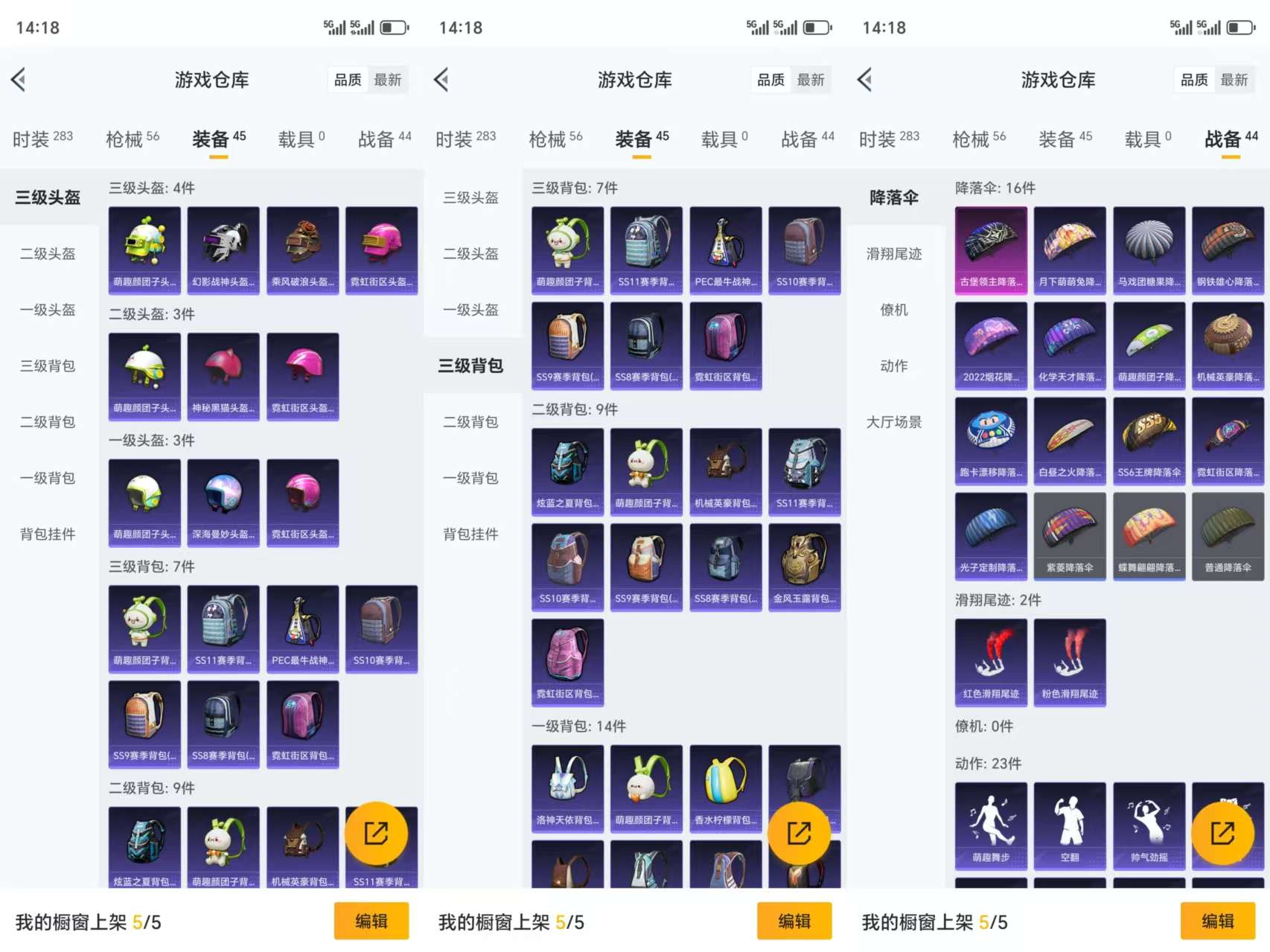 HPCMW3324996和平精英账号详情图6