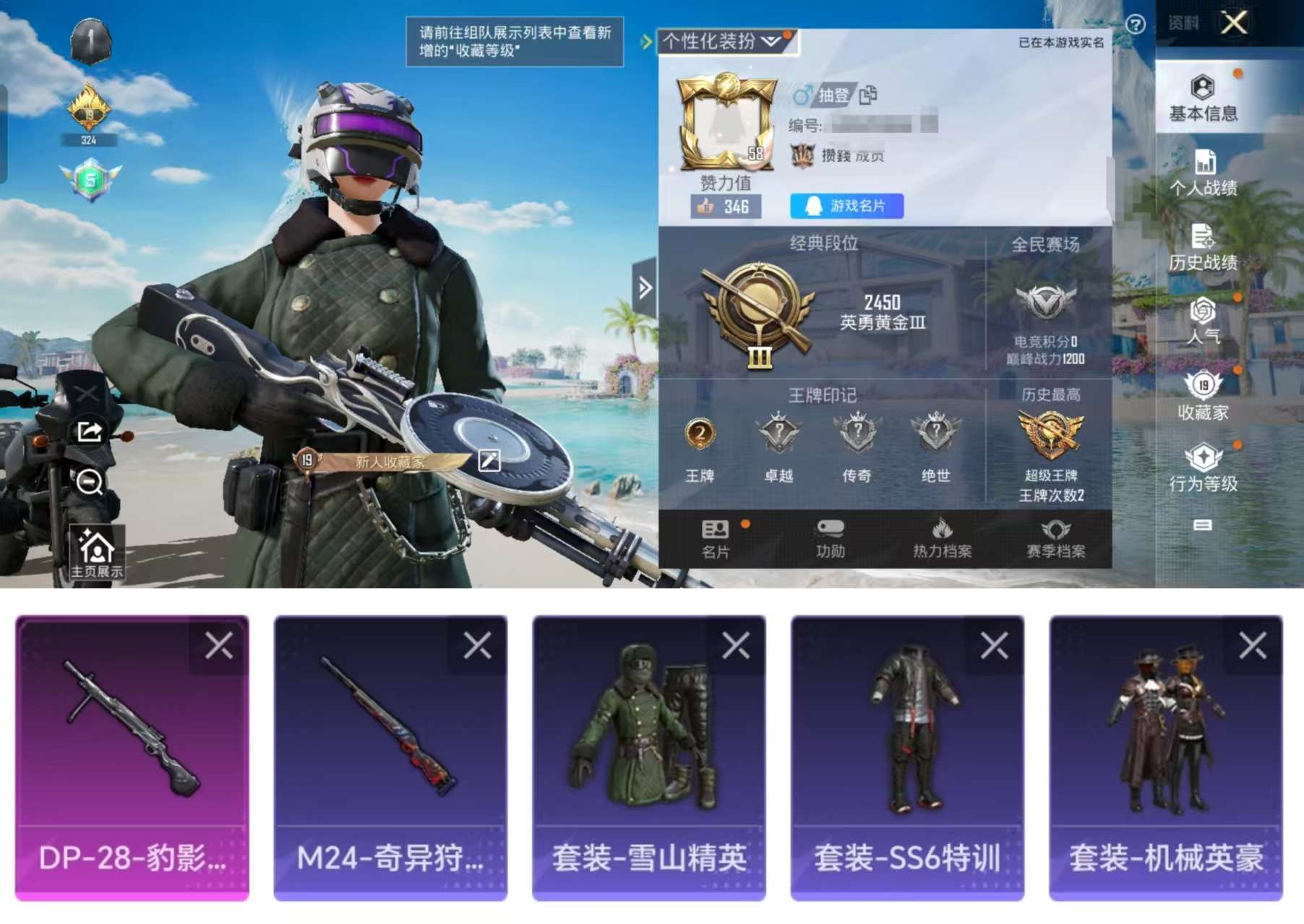 HPCMW3324996和平精英账号详情图2